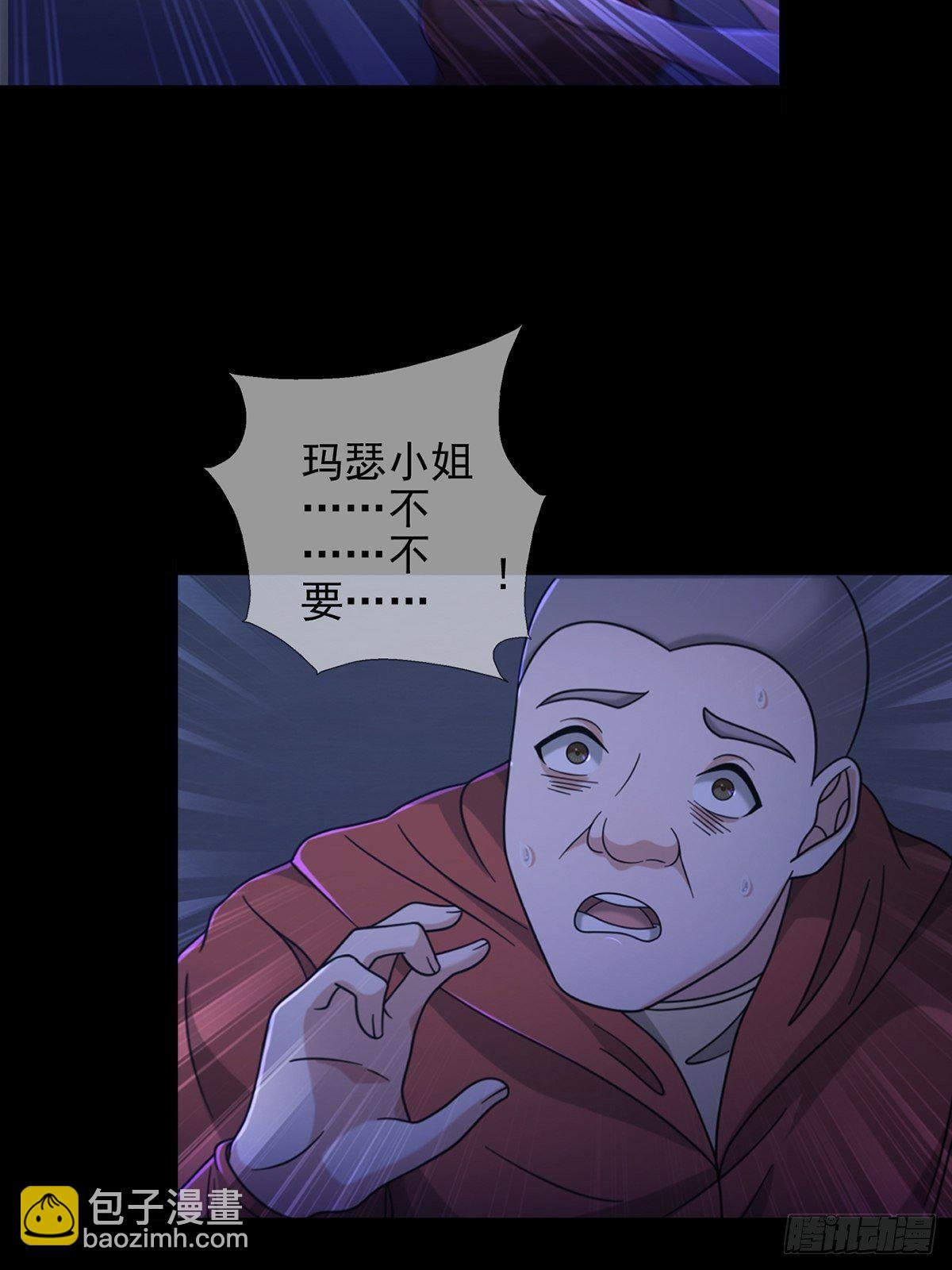 🍟末日乐园 074 兔子干部 第10页