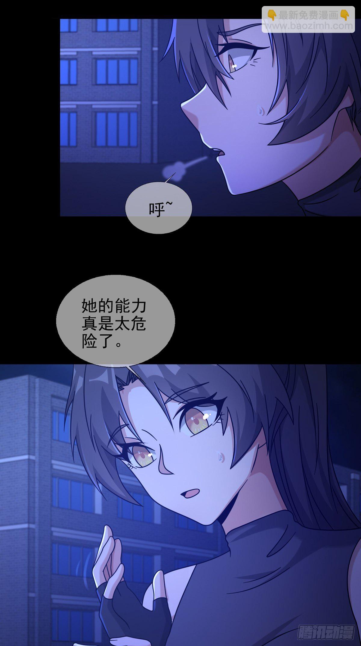 🍟末日乐园 074 兔子干部 第18页