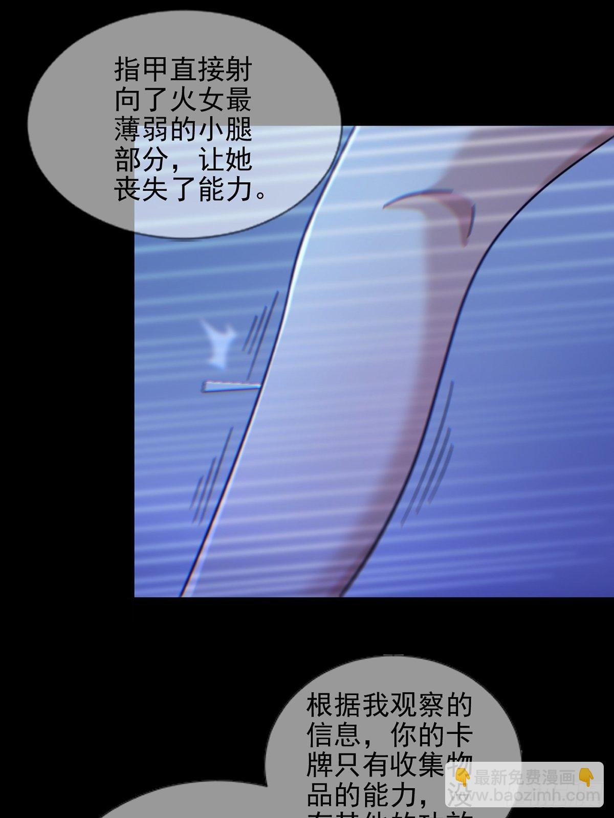 🍟末日乐园 074 兔子干部 第32页