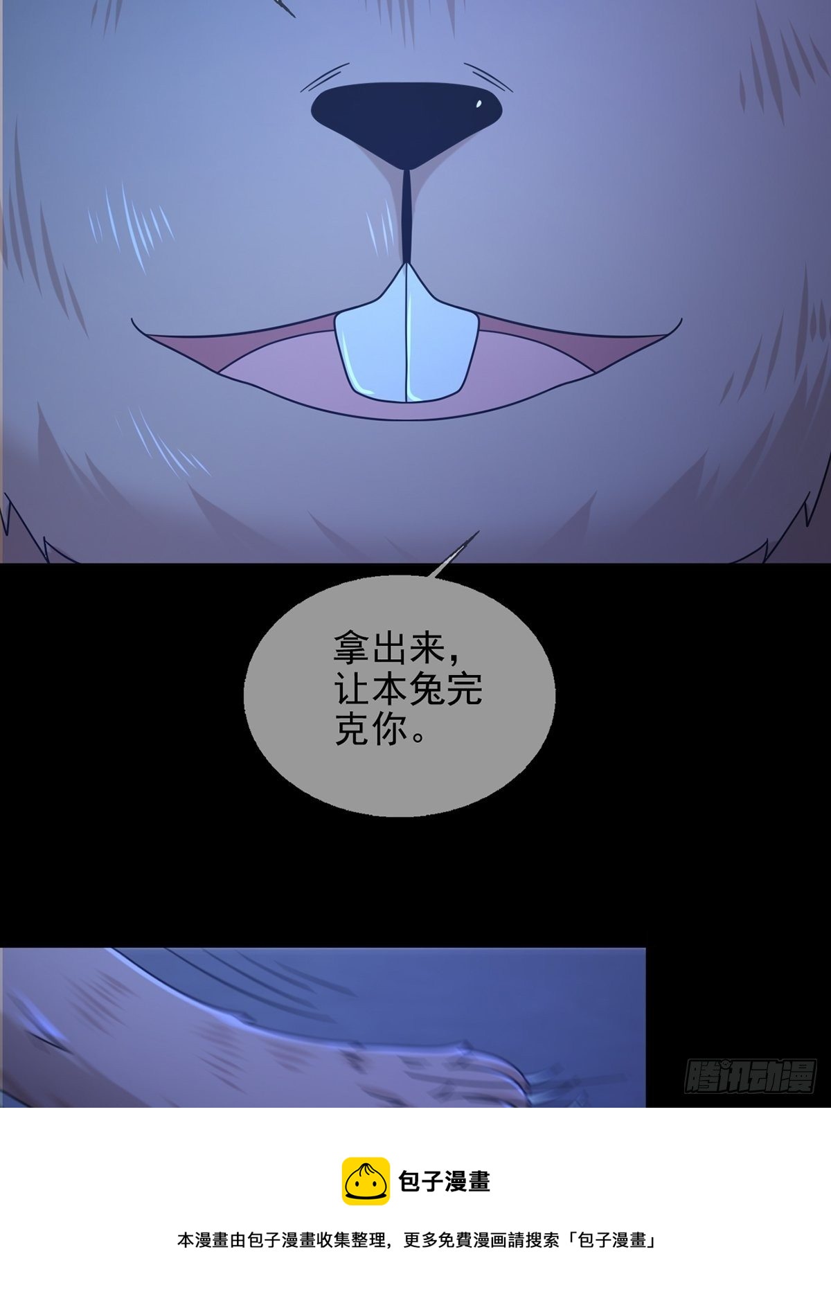 🍟末日乐园 074 兔子干部 第37页