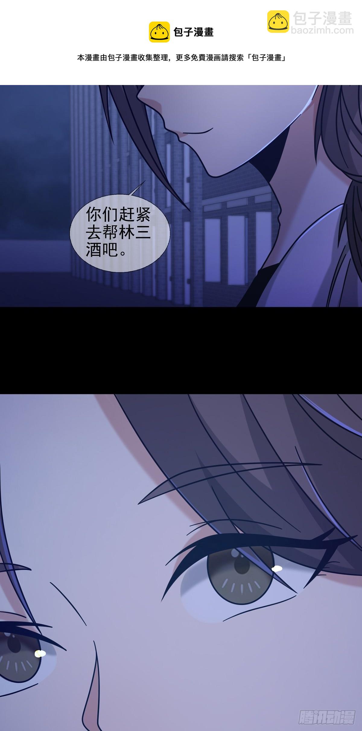 🍟末日乐园 074 兔子干部 第49页