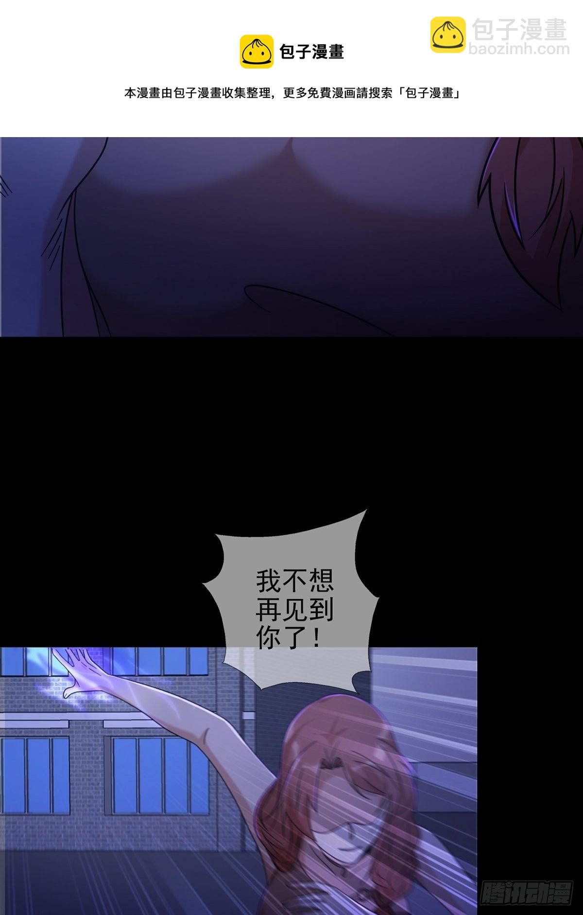 🍟末日乐园 074 兔子干部 第9页