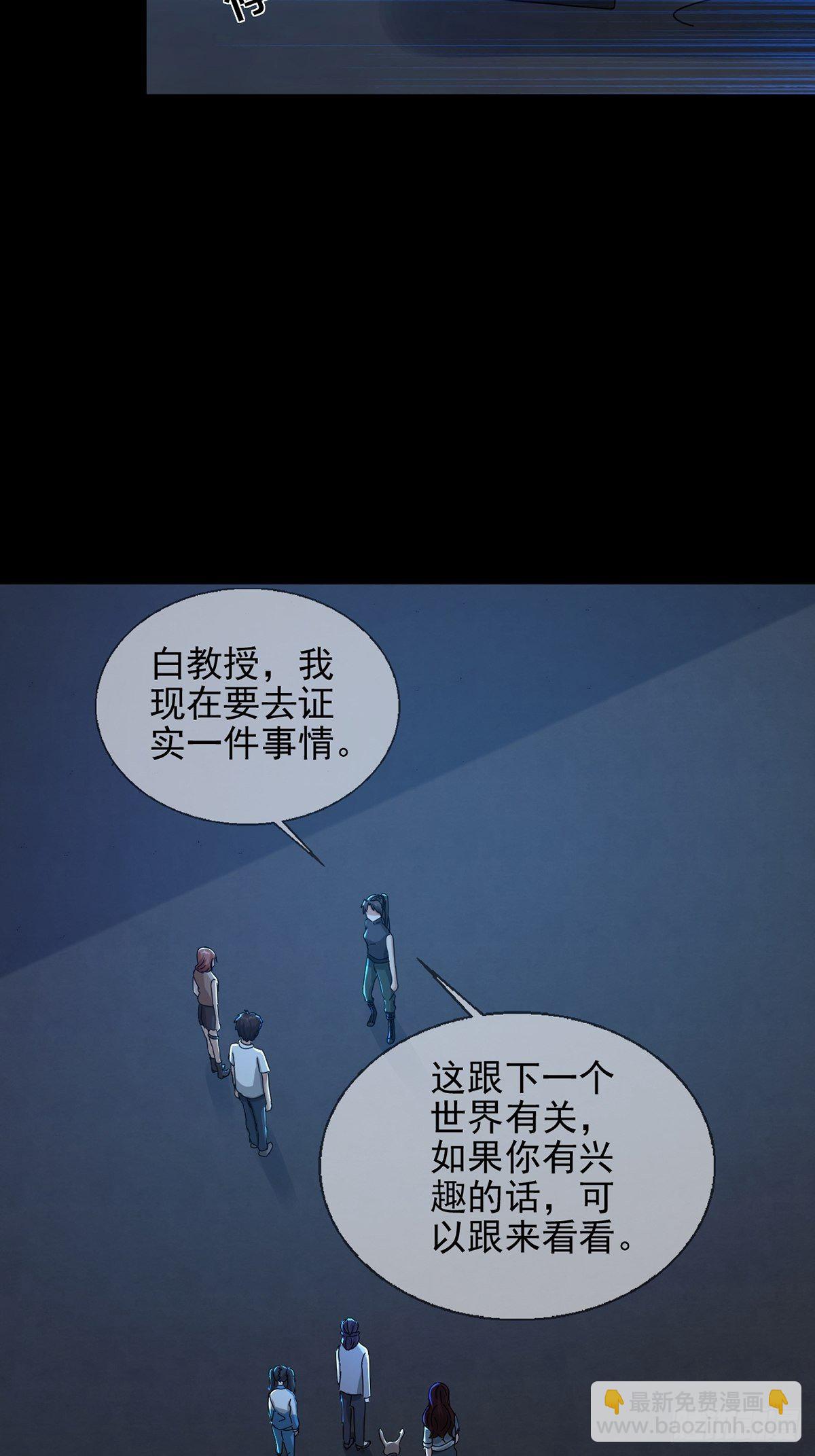 🍟末日乐园 078 签证官死亡 第14页
