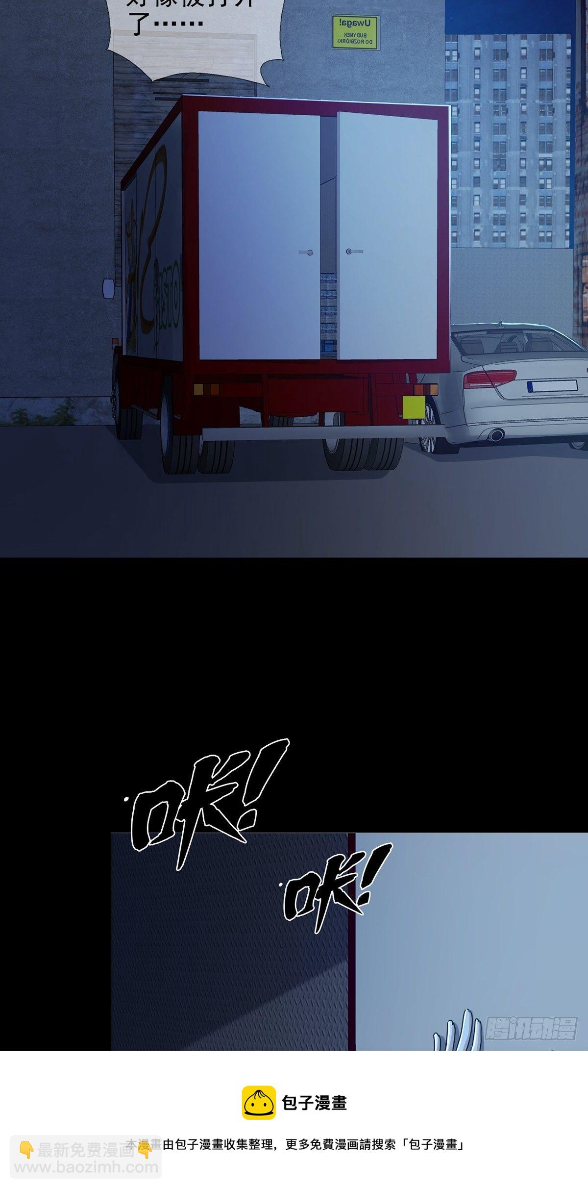 🍟末日乐园 078 签证官死亡 第17页