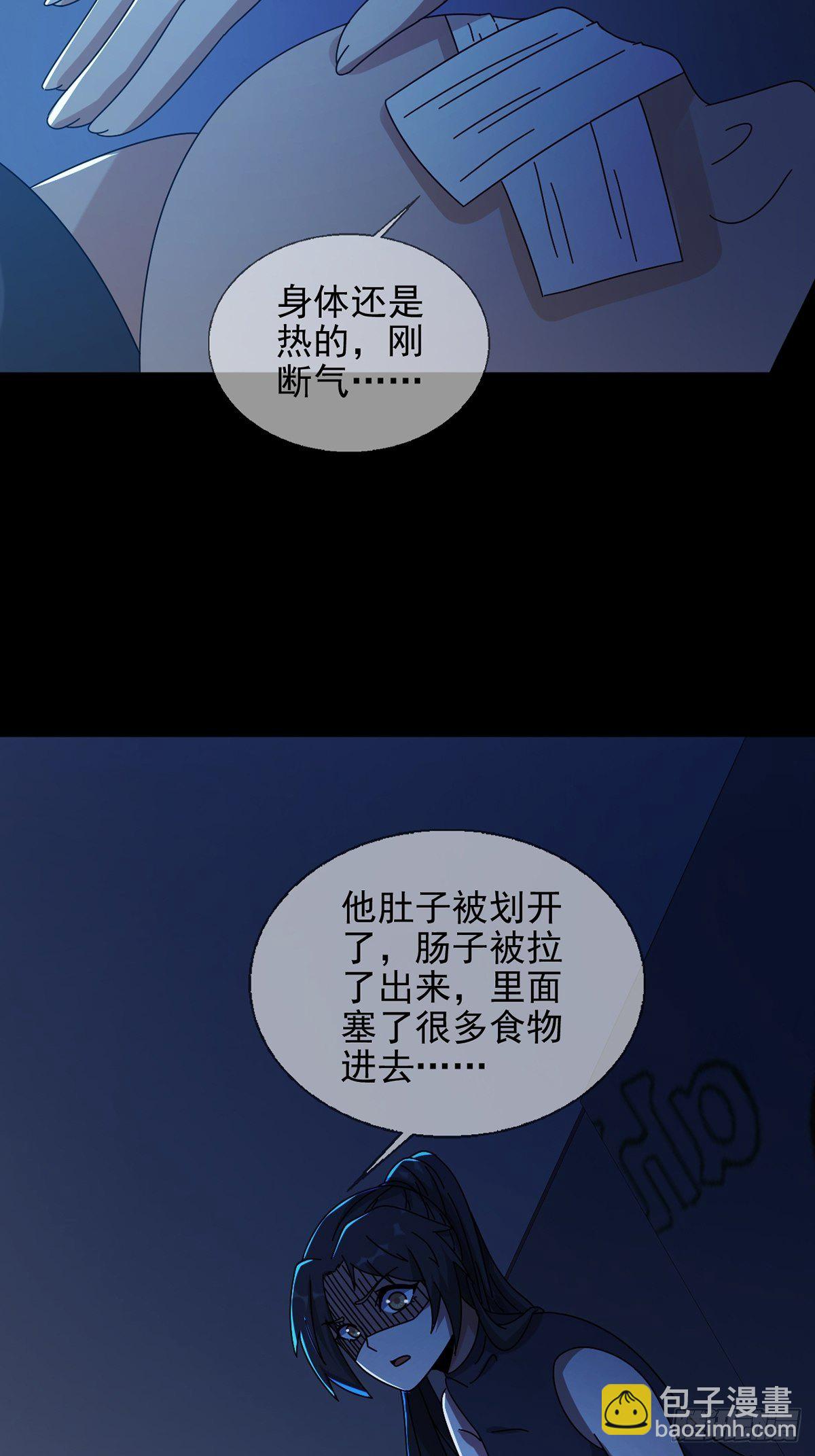 🍟末日乐园 078 签证官死亡 第20页