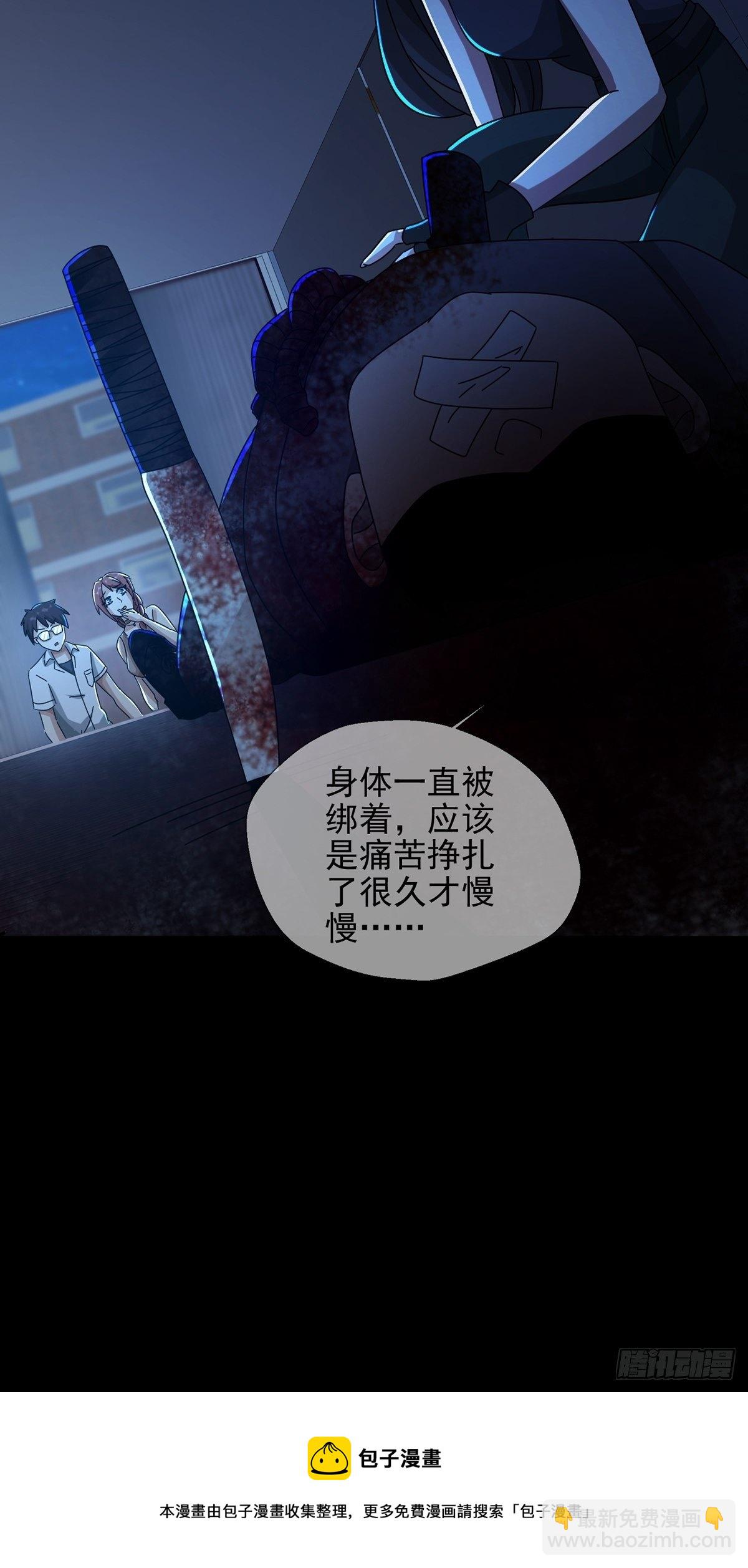 🍟末日乐园 078 签证官死亡 第21页