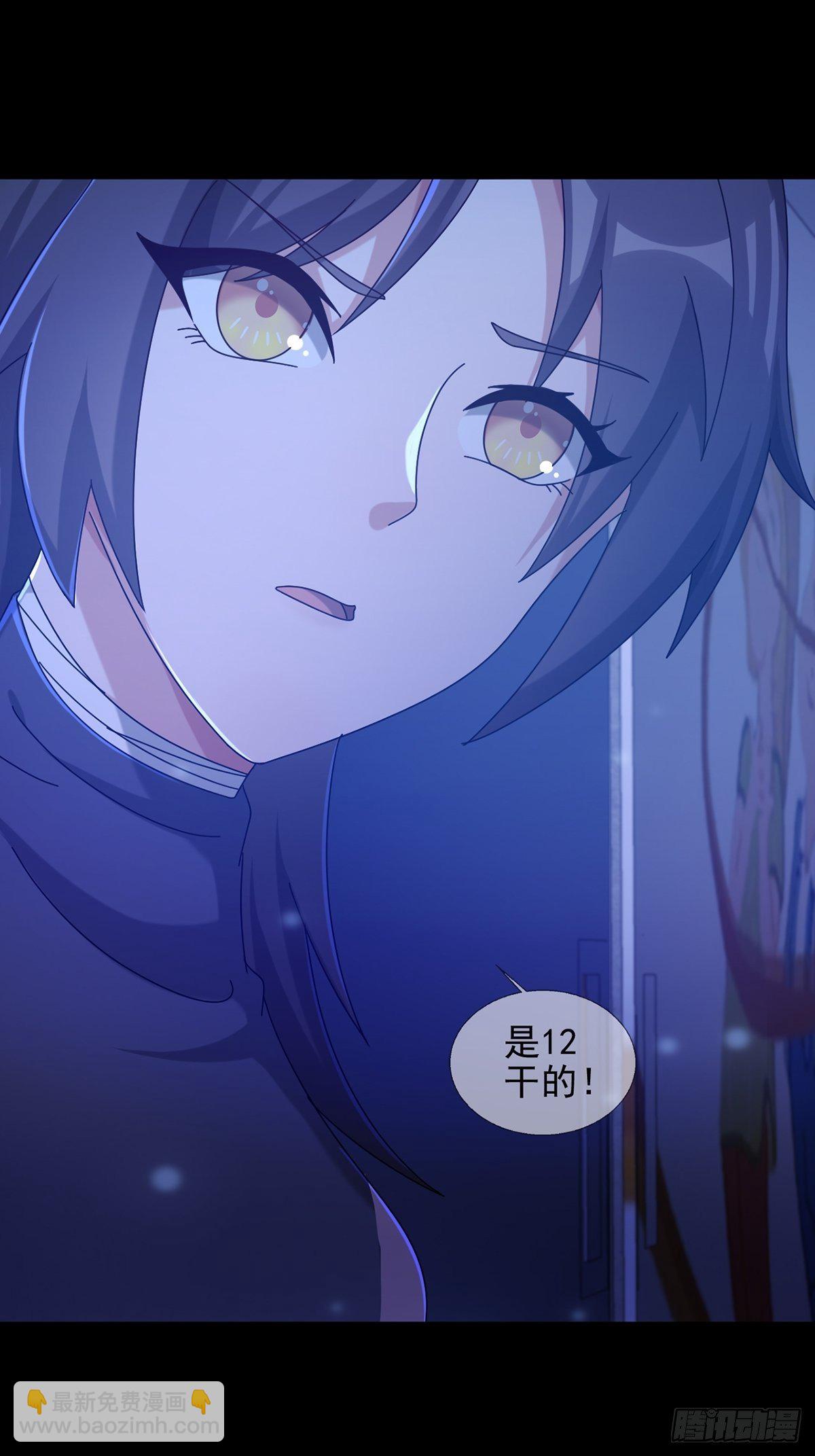 🍟末日乐园 078 签证官死亡 第22页