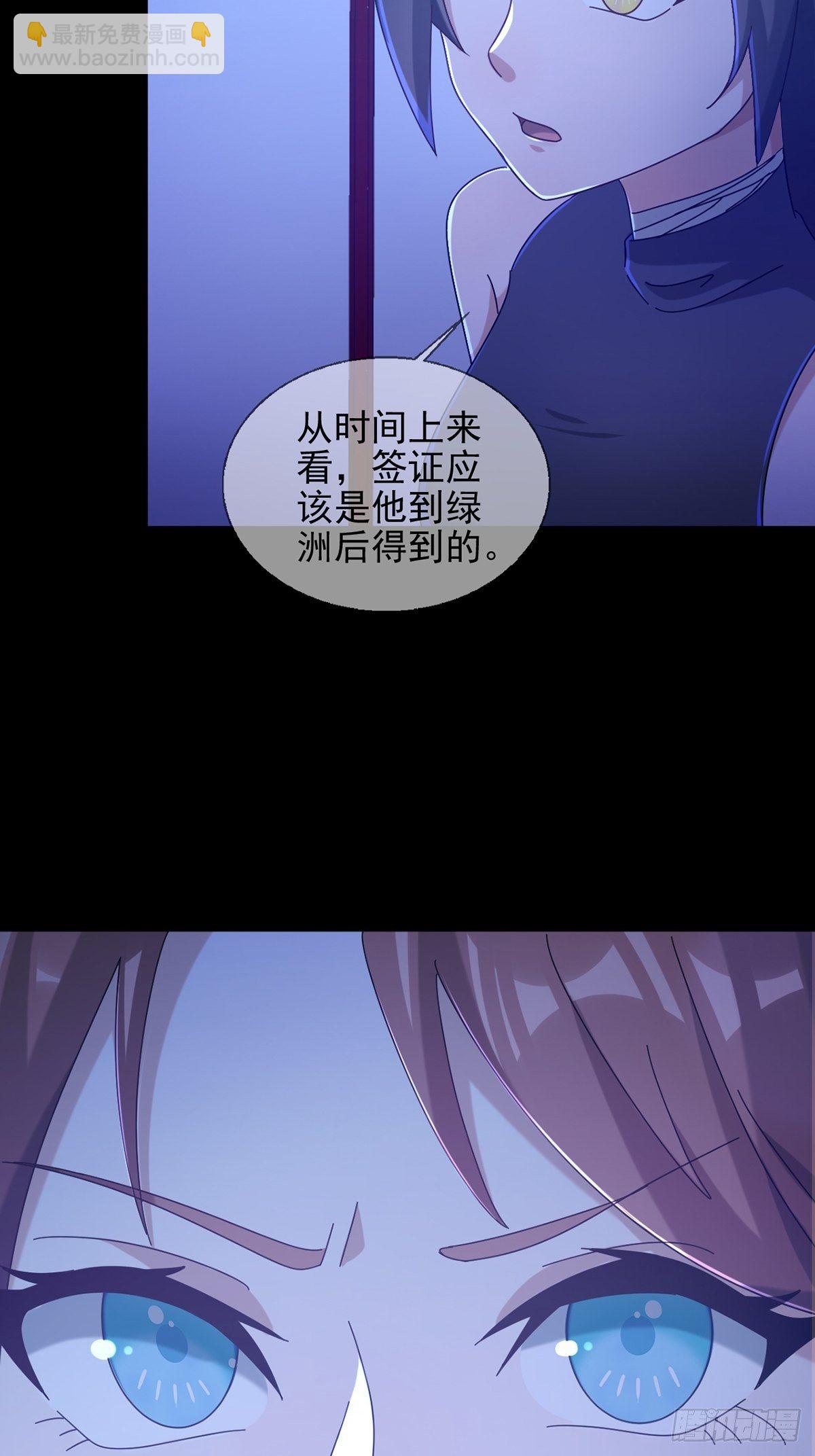 🍟末日乐园 078 签证官死亡 第26页