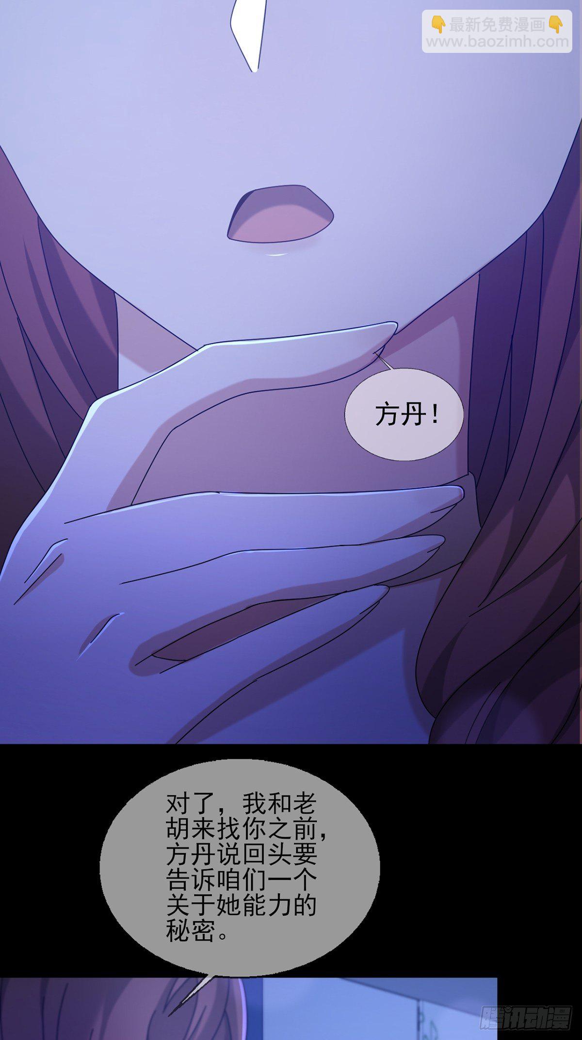 🍟末日乐园 078 签证官死亡 第27页