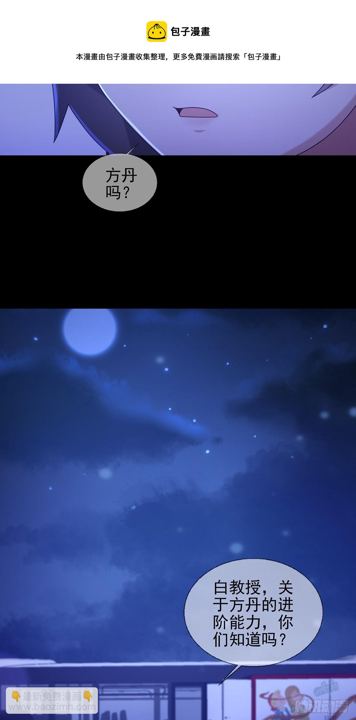 🍟末日乐园 078 签证官死亡 第29页