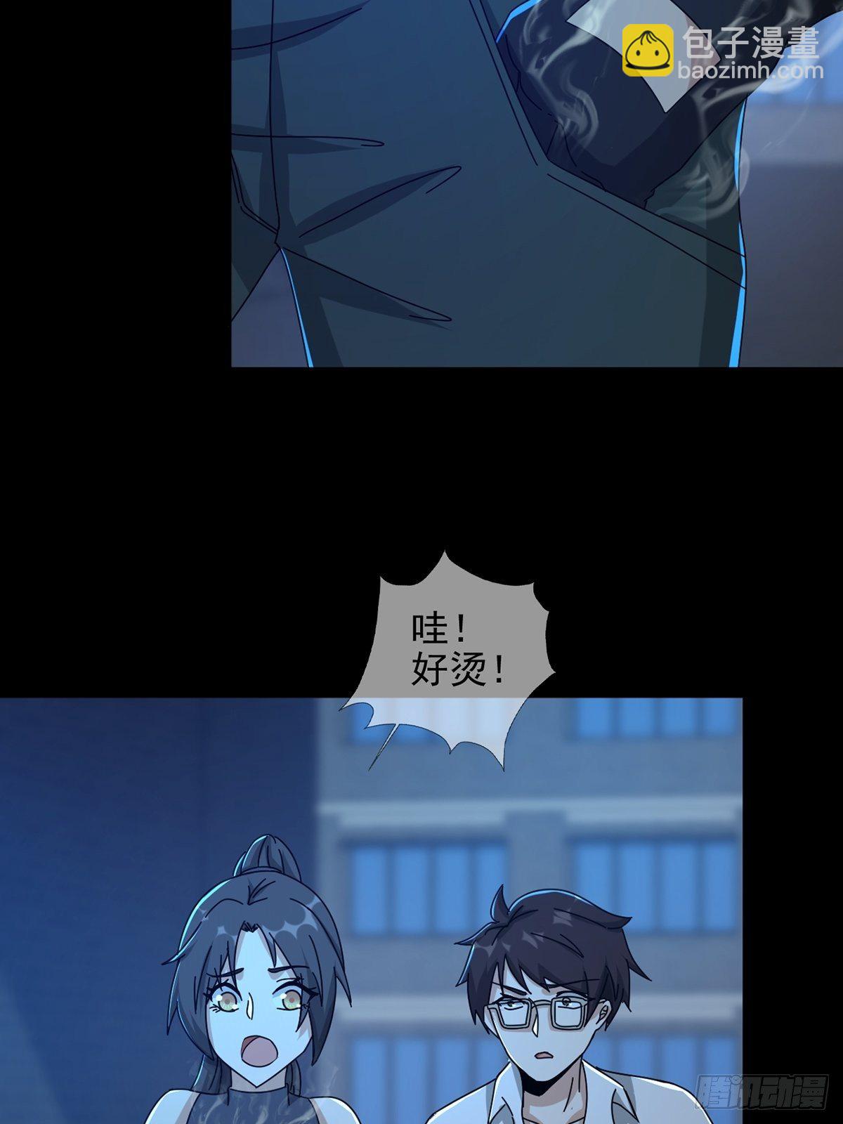 🍟末日乐园 078 签证官死亡 第3页