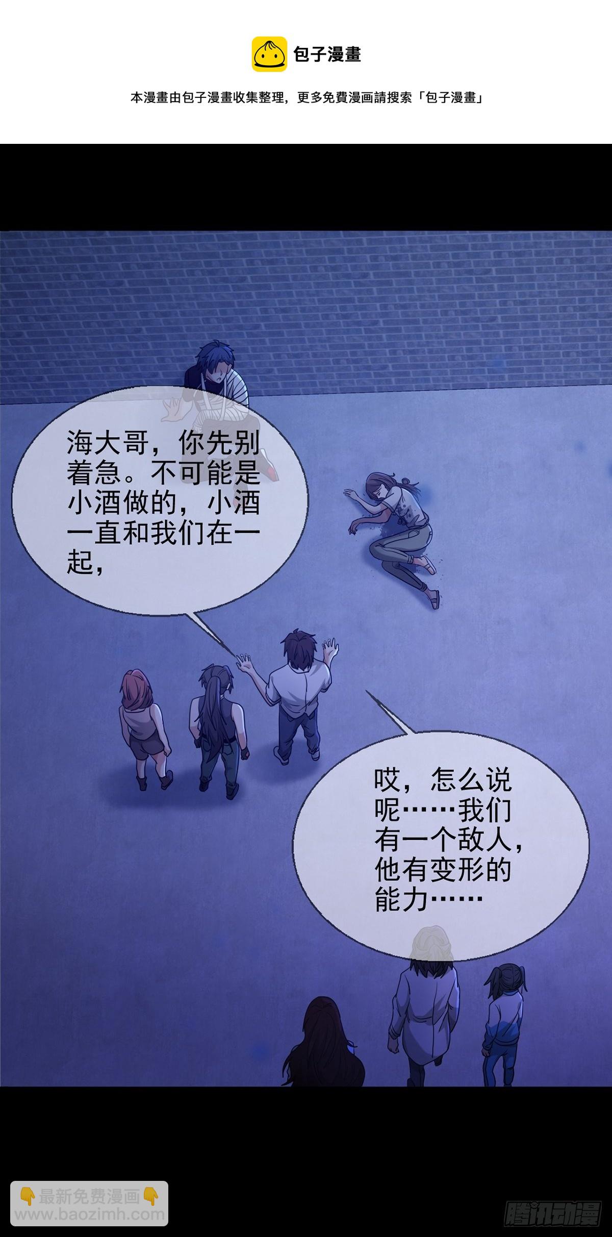 🍟末日乐园 078 签证官死亡 第37页