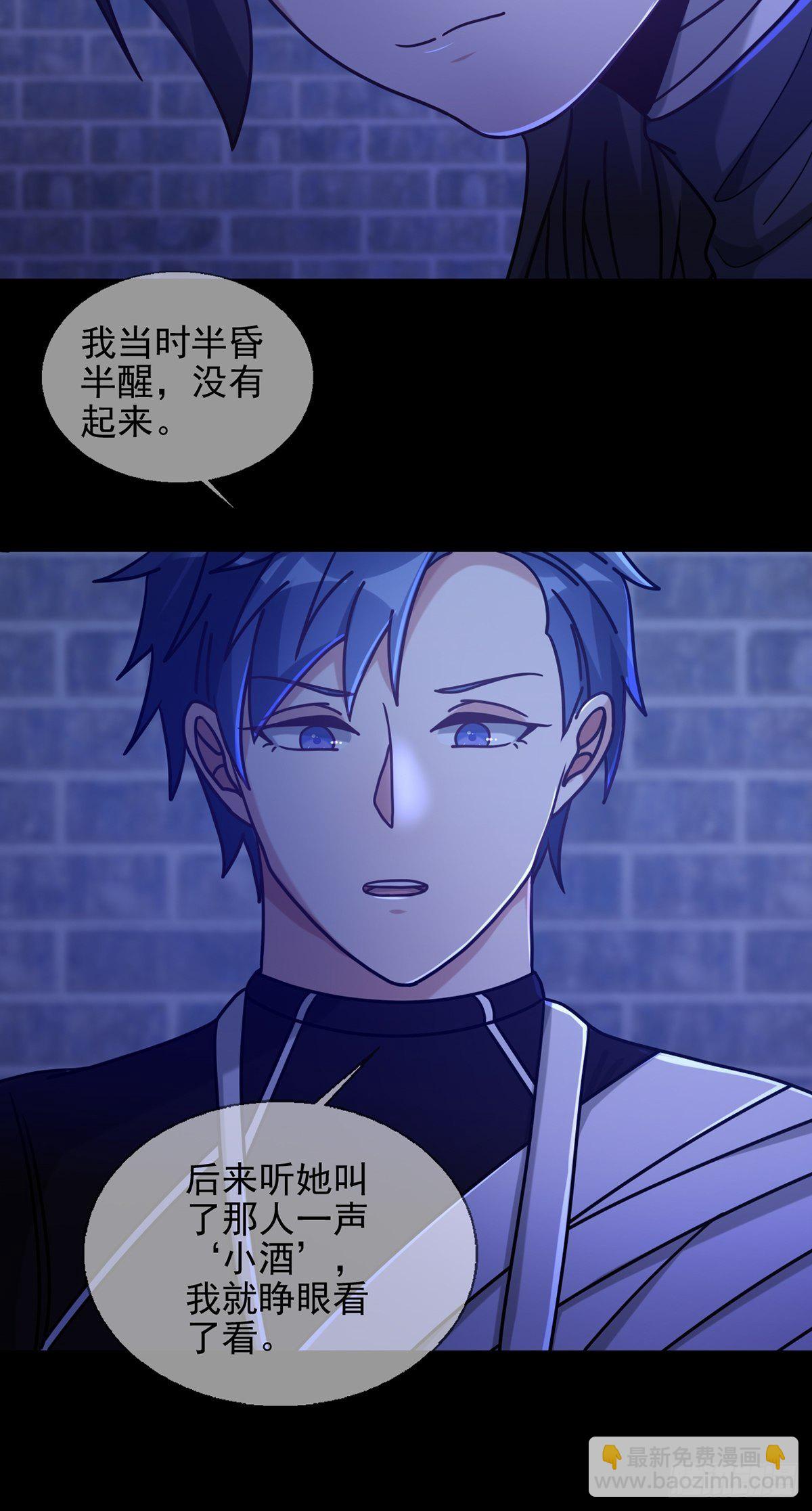 🍟末日乐园 078 签证官死亡 第39页
