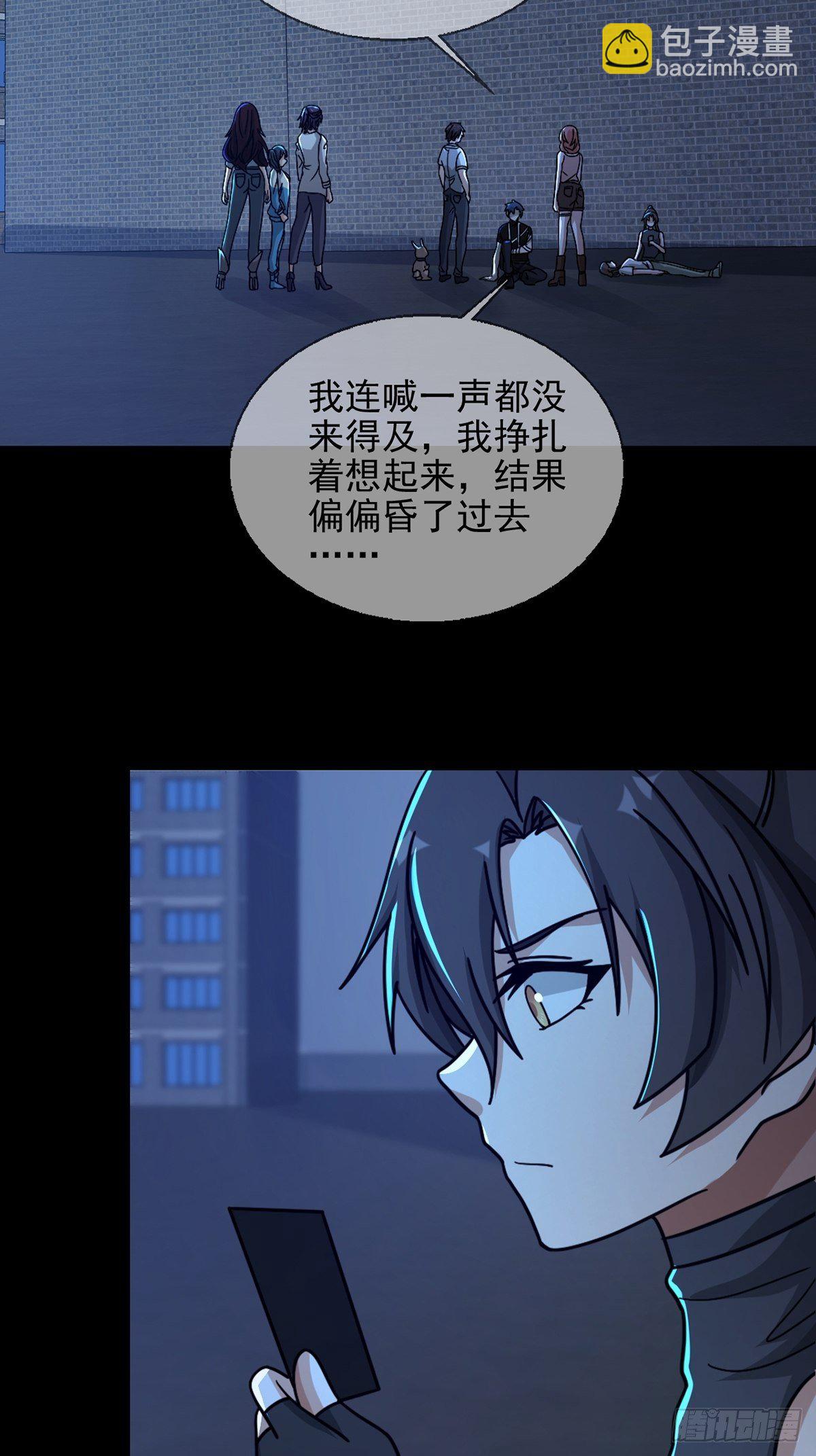 🍟末日乐园 078 签证官死亡 第42页