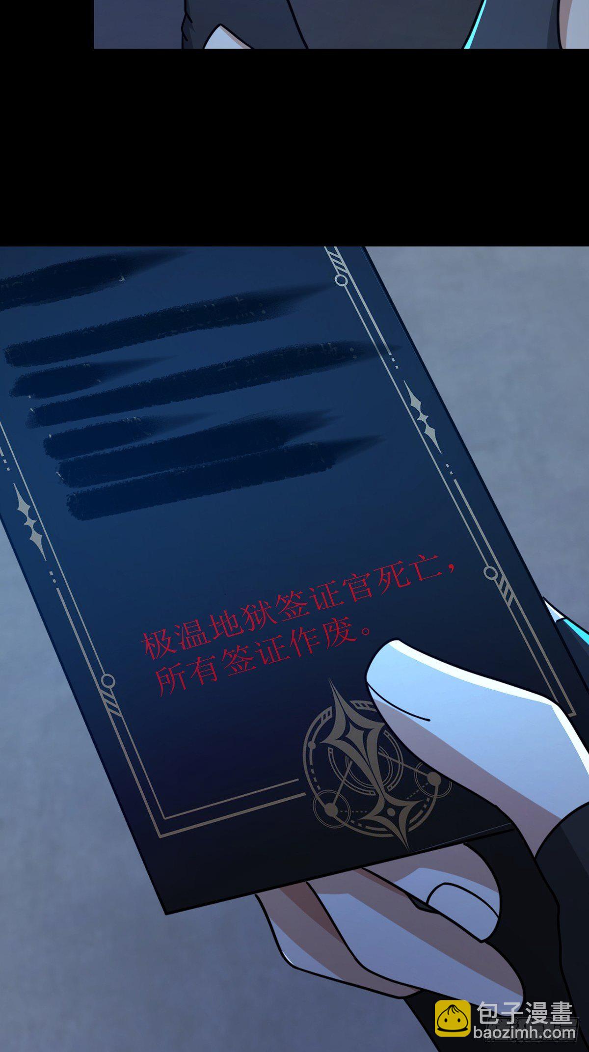 🍟末日乐园 078 签证官死亡 第43页