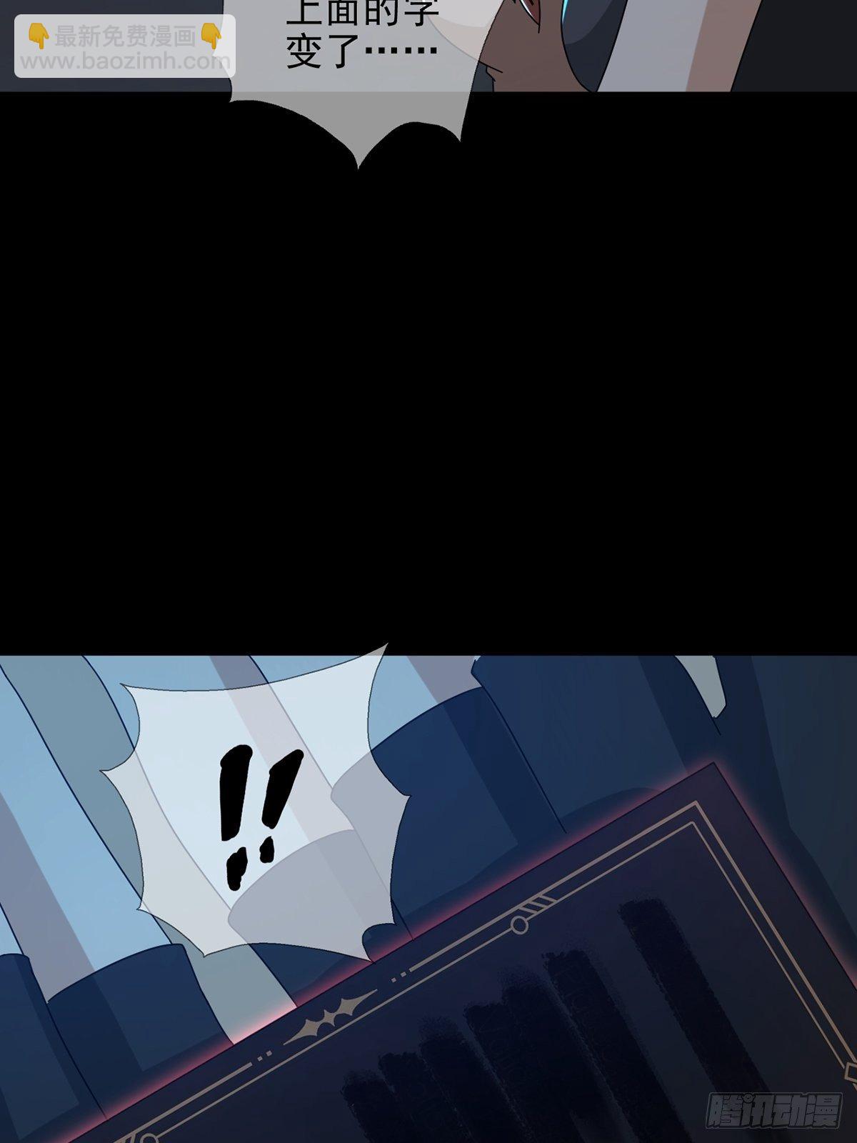 🍟末日乐园 078 签证官死亡 第6页