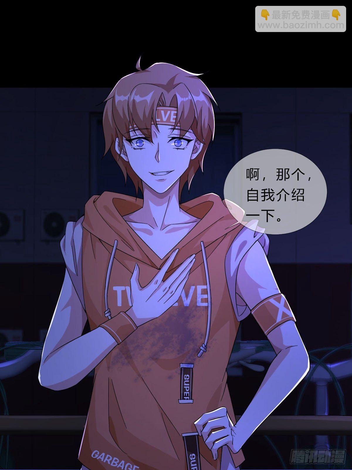🍟末日乐园 008 第一次战斗 第18页