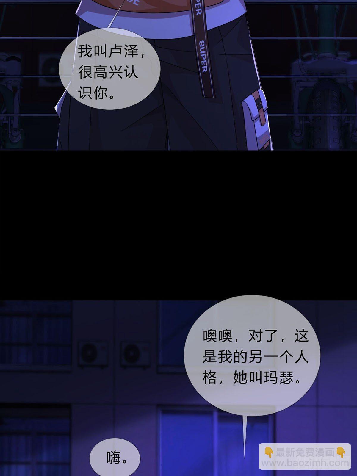 🍟末日乐园 008 第一次战斗 第19页