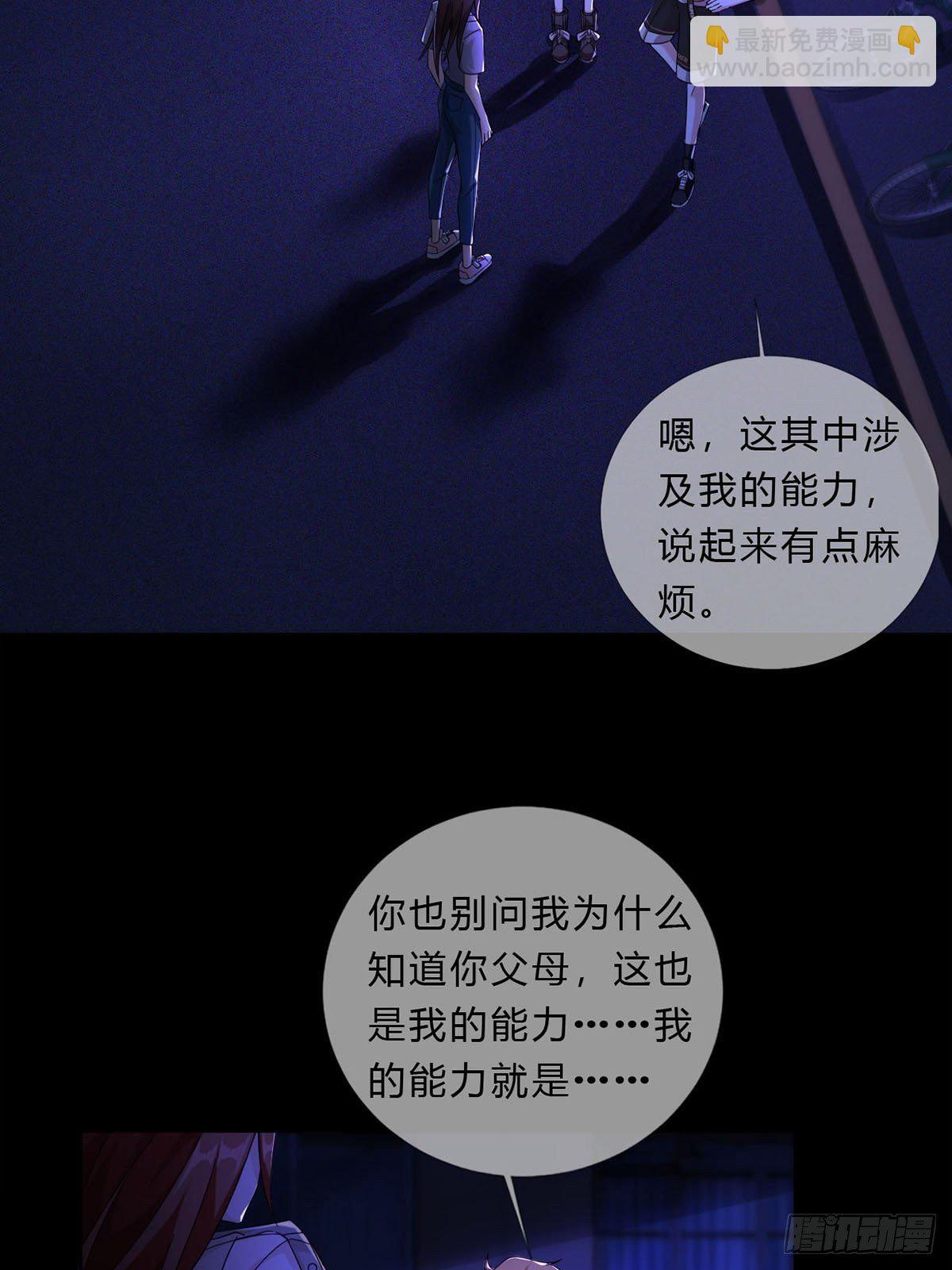 🍟末日乐园 008 第一次战斗 第22页
