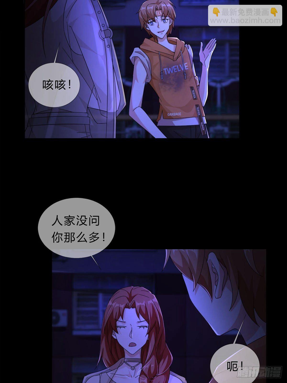 🍟末日乐园 008 第一次战斗 第23页
