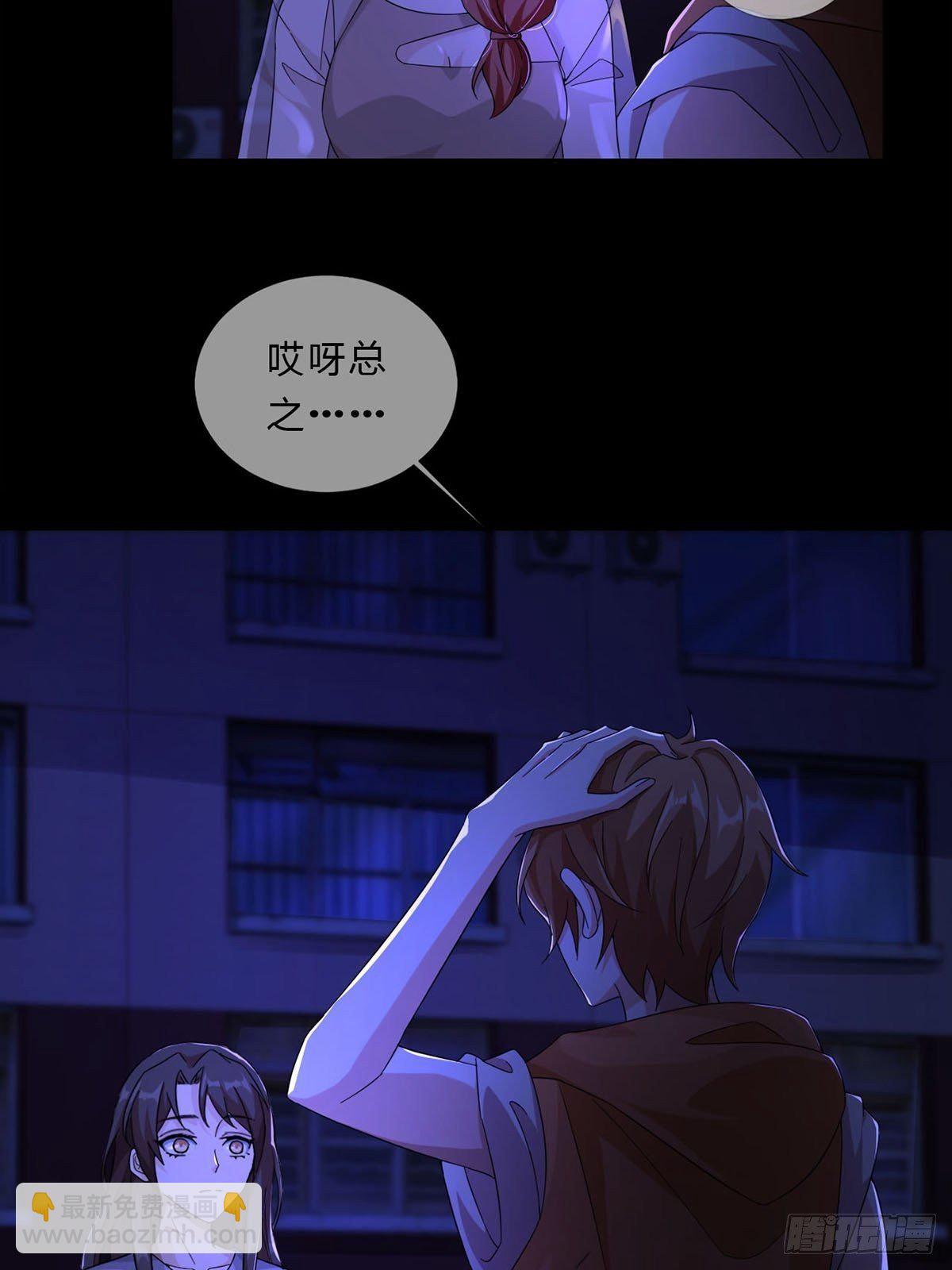 🍟末日乐园 008 第一次战斗 第24页