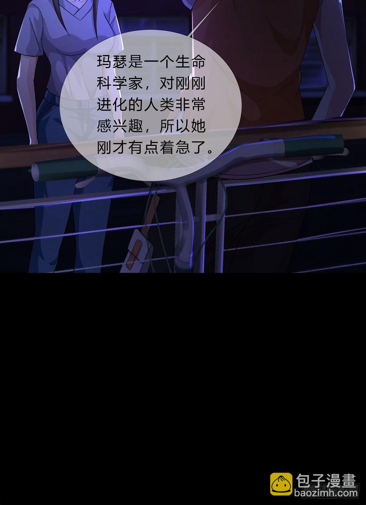 🍟末日乐园 008 第一次战斗 第25页