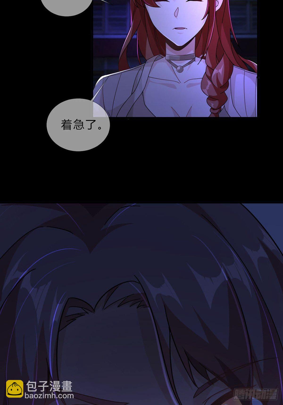 🍟末日乐园 008 第一次战斗 第27页