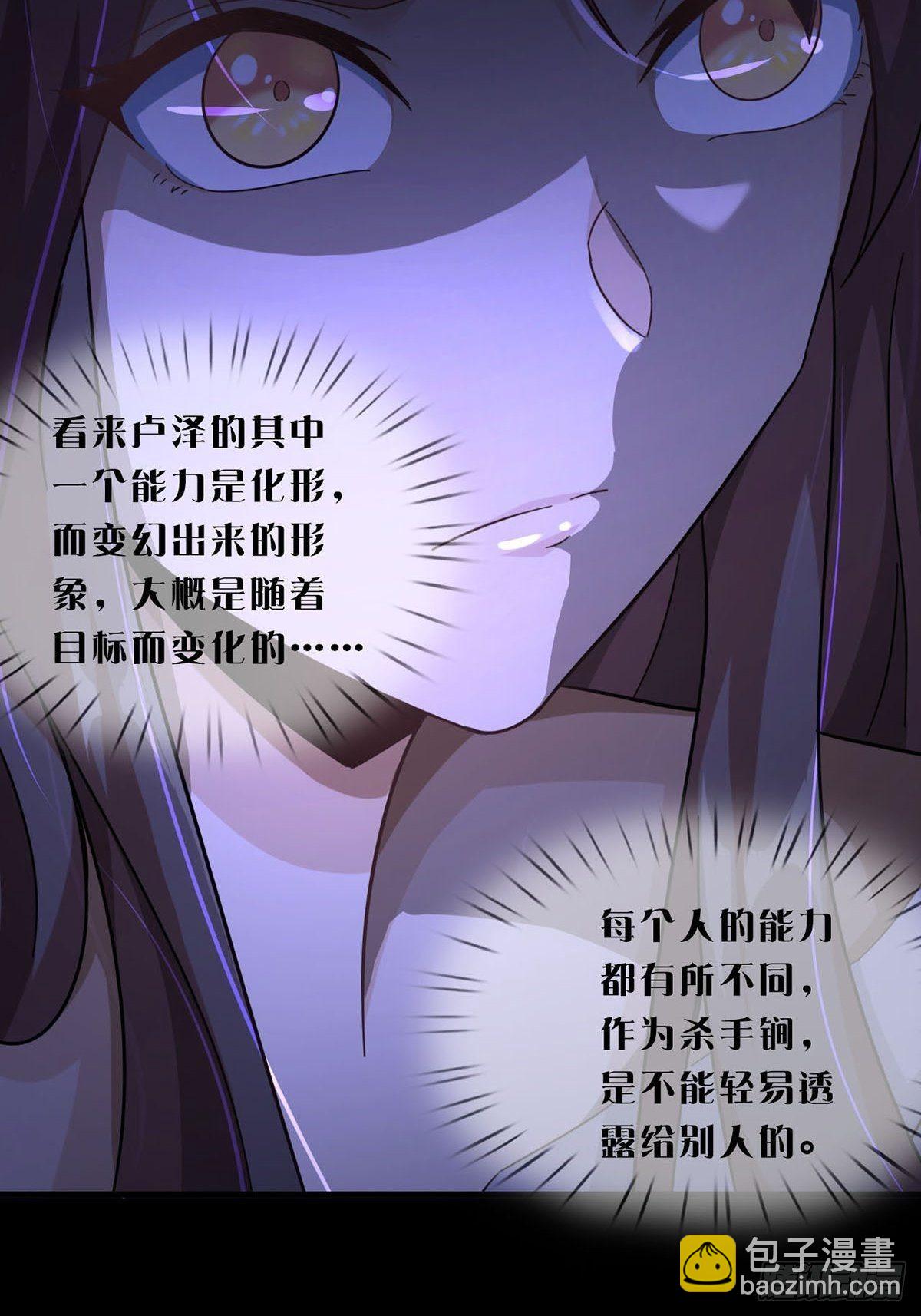 🍟末日乐园 008 第一次战斗 第28页