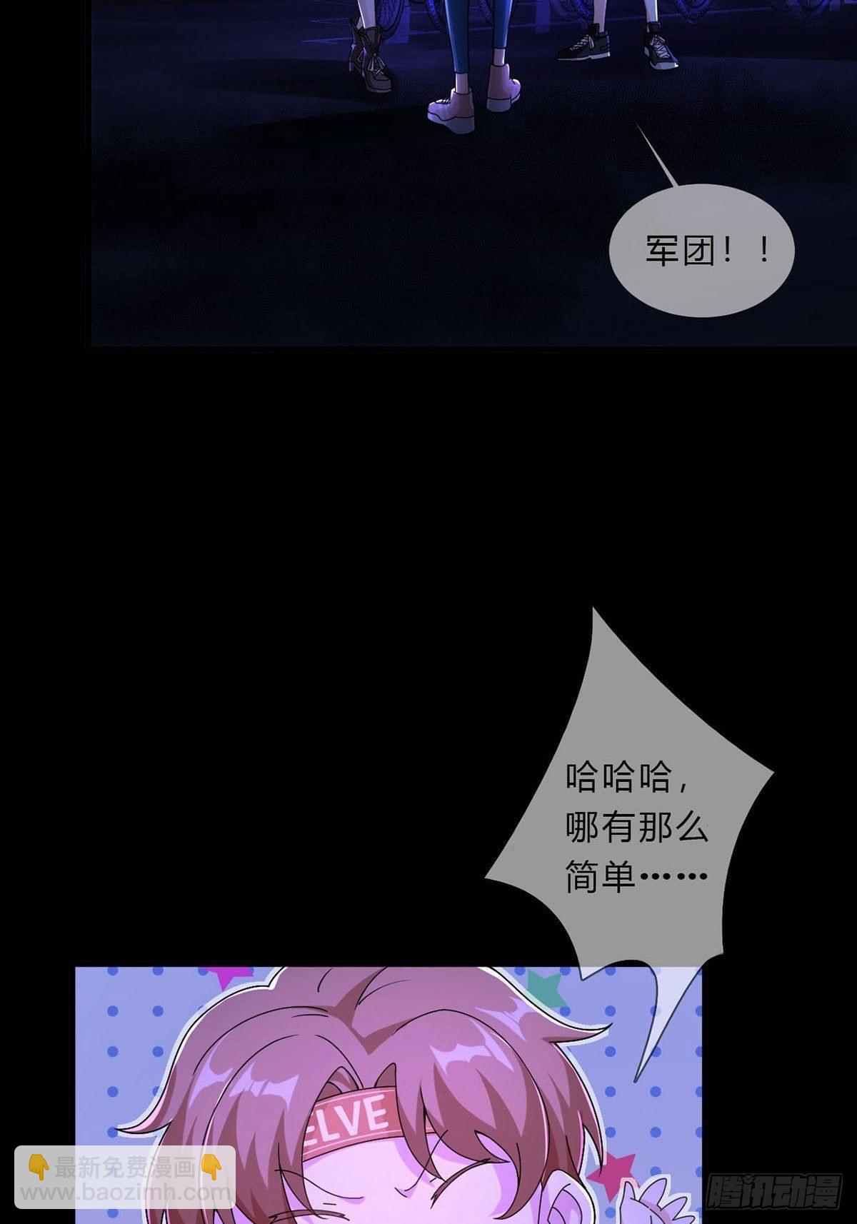 🍟末日乐园 008 第一次战斗 第31页