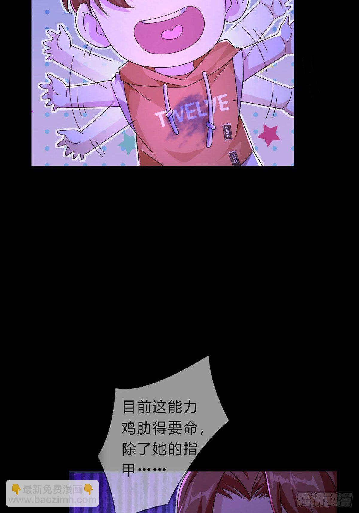 🍟末日乐园 008 第一次战斗 第32页