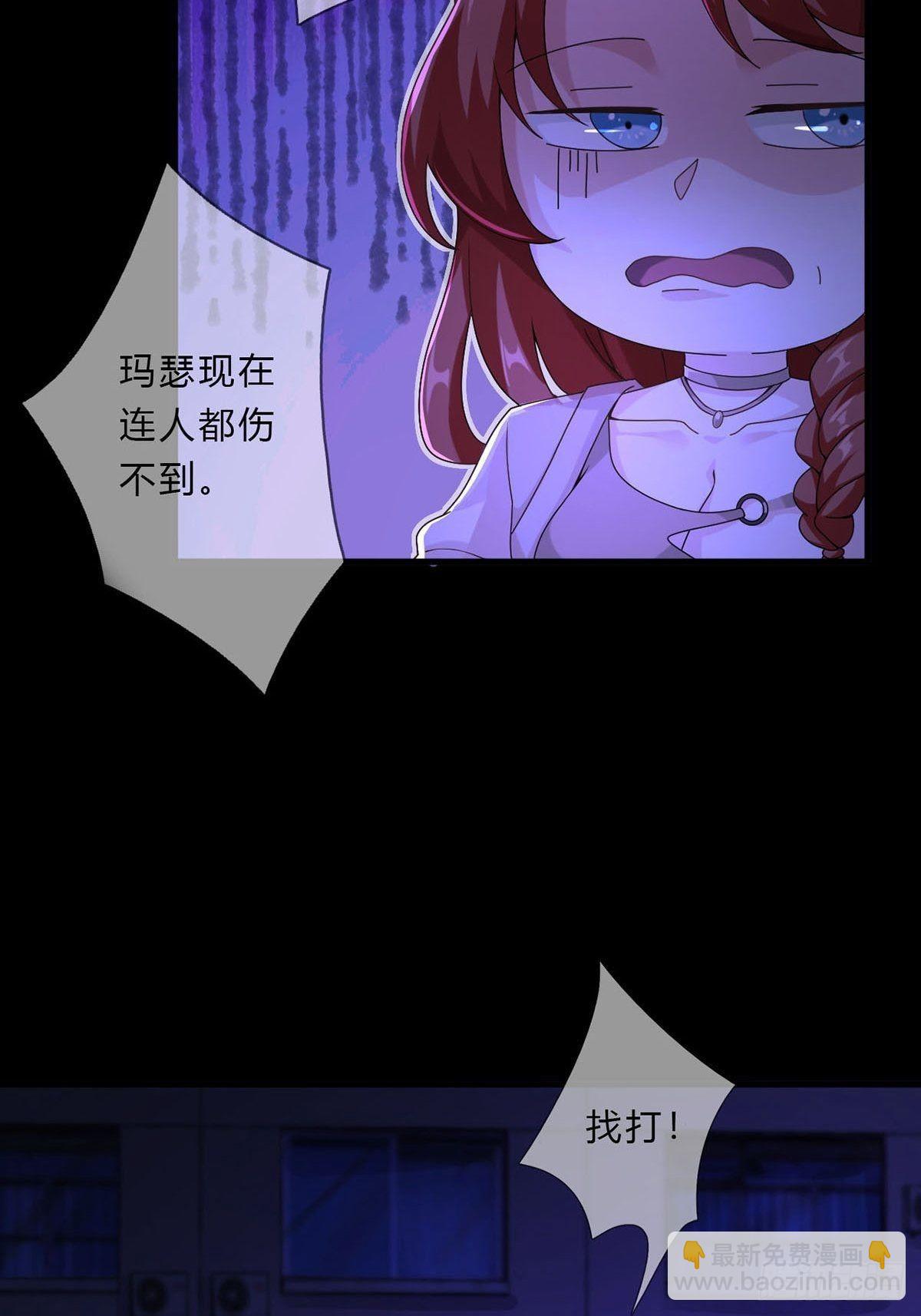 🍟末日乐园 008 第一次战斗 第33页