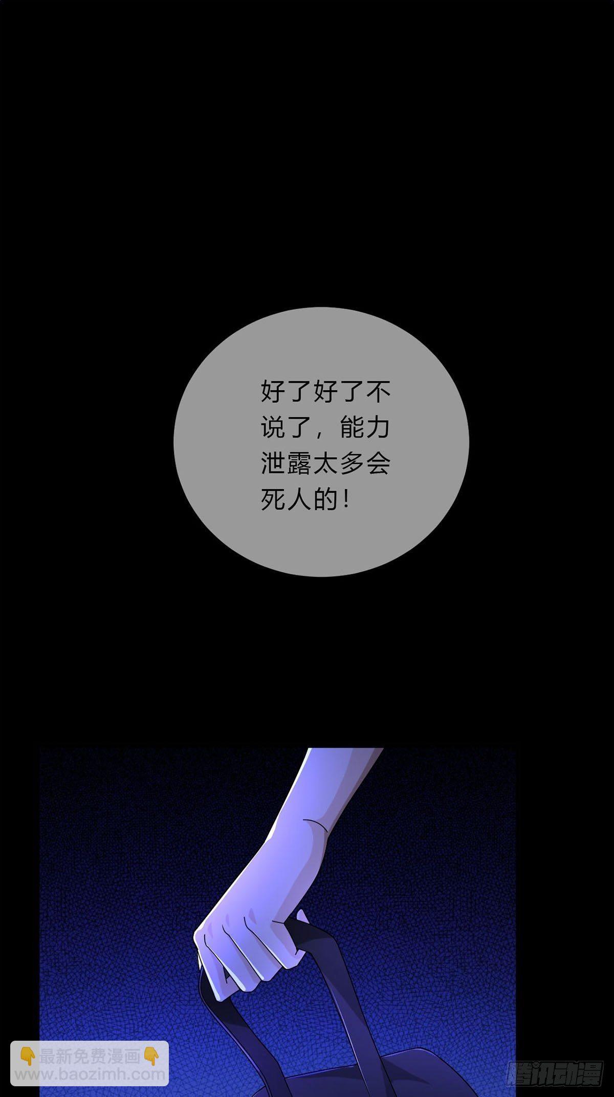 🍟末日乐园 008 第一次战斗 第35页