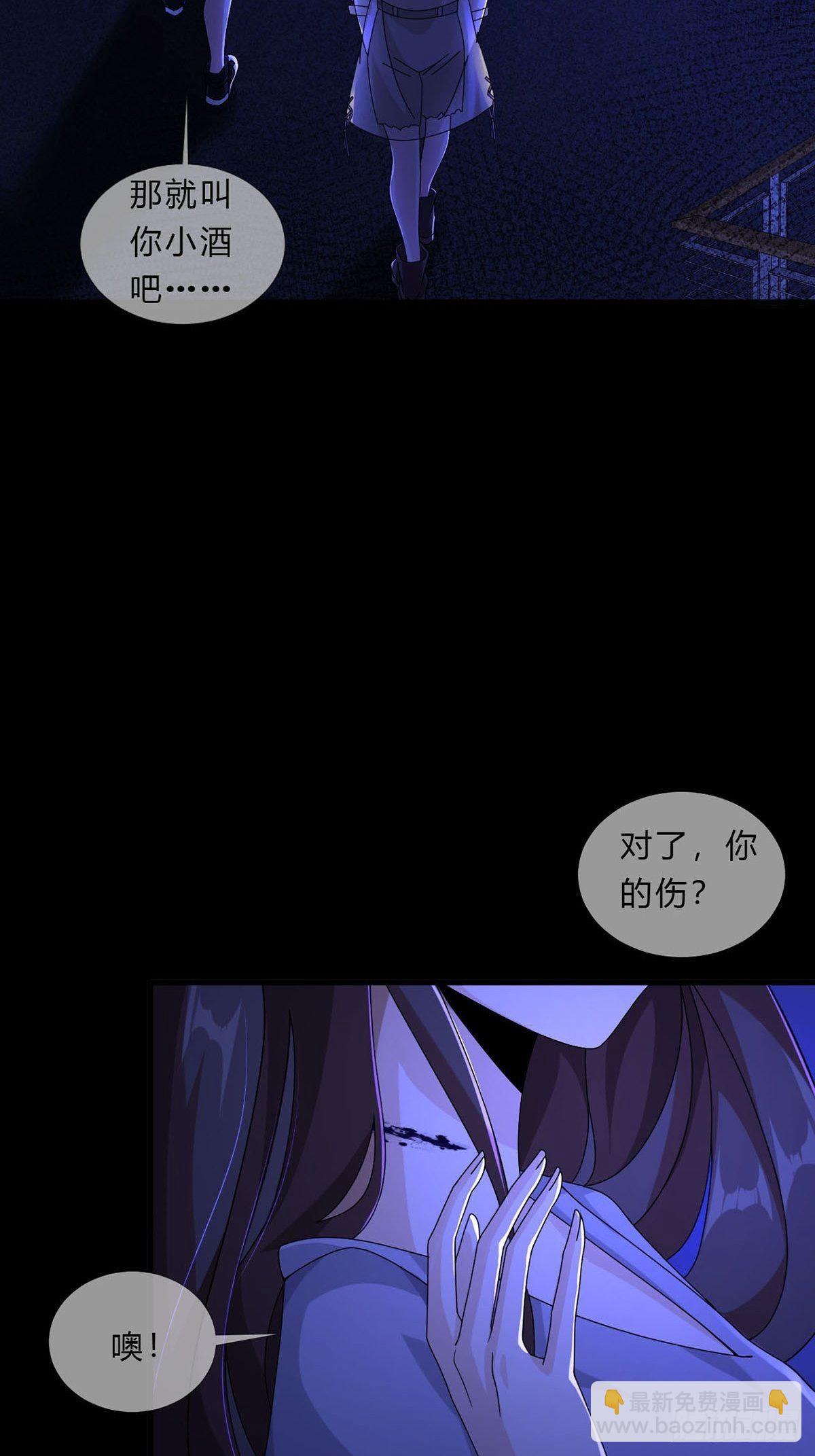 🍟末日乐园 008 第一次战斗 第38页