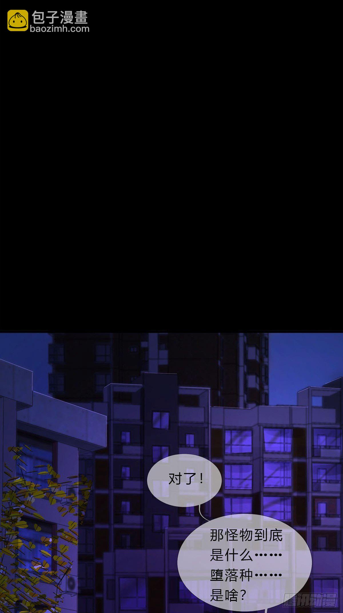🍟末日乐园 008 第一次战斗 第41页