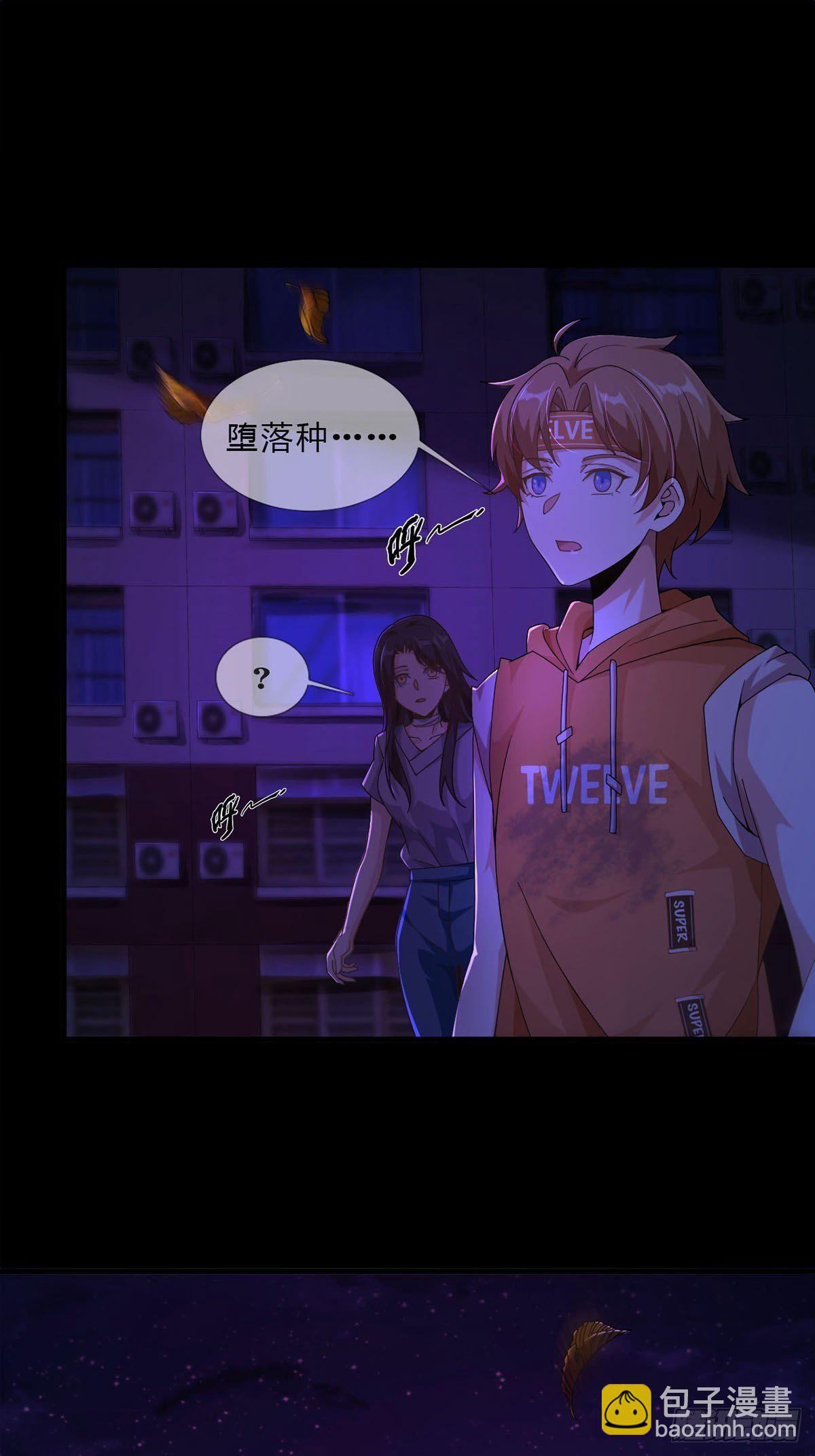 🍟末日乐园 008 第一次战斗 第43页