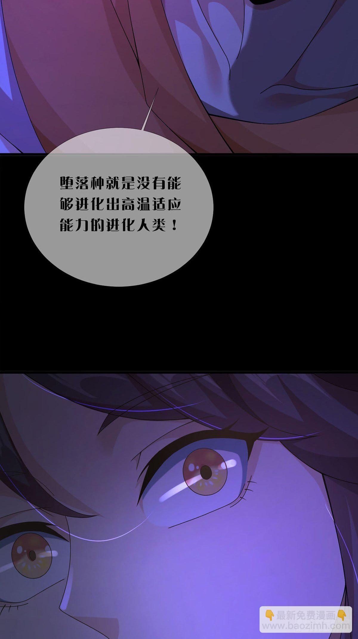 🍟末日乐园 008 第一次战斗 第45页