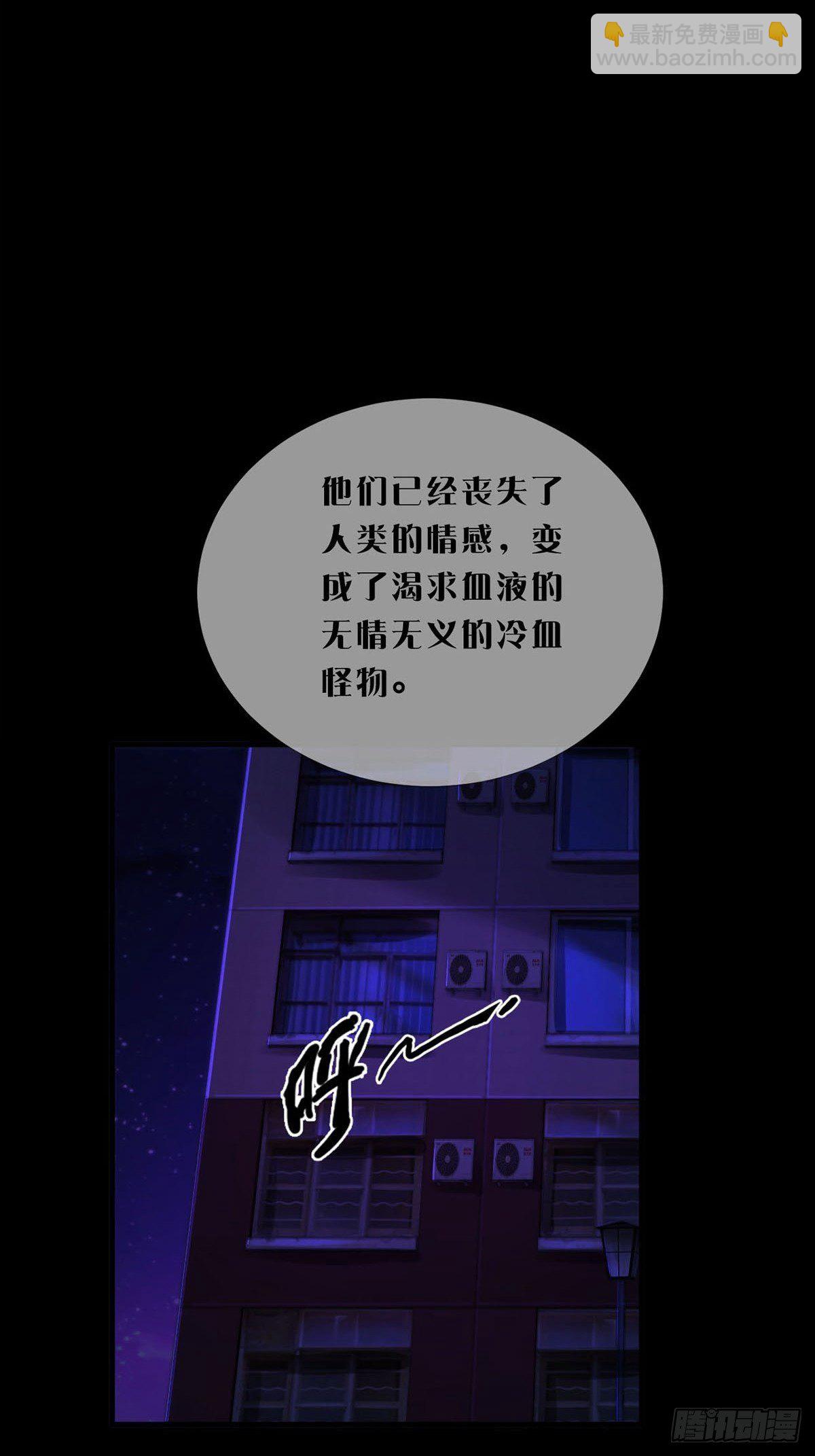 🍟末日乐园 008 第一次战斗 第47页