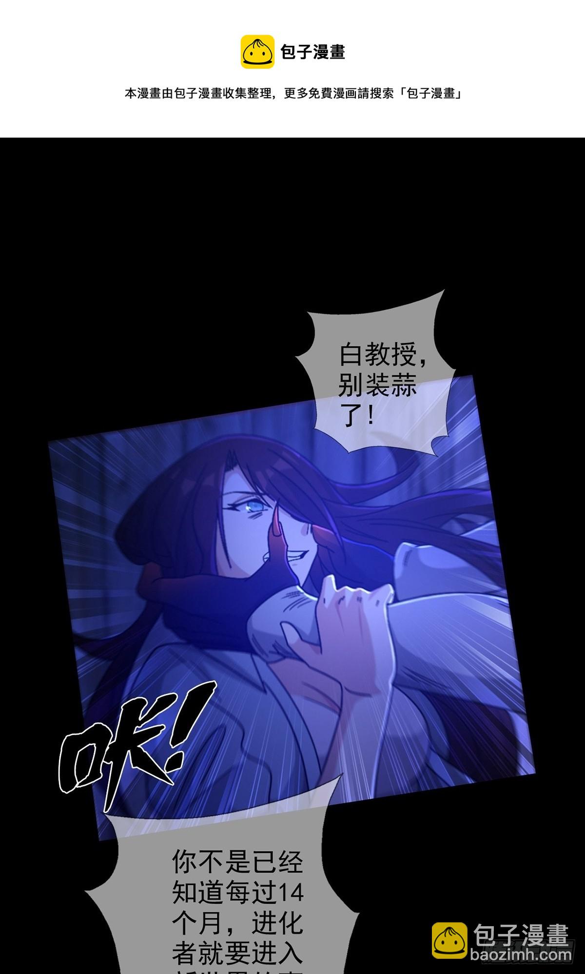 🍟末日乐园 080 CD结束了 第11页