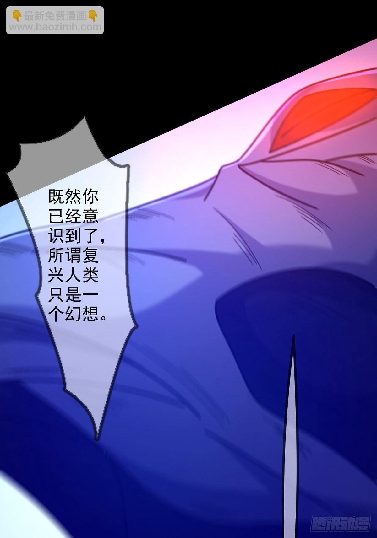 🍟末日乐园 080 CD结束了 第13页