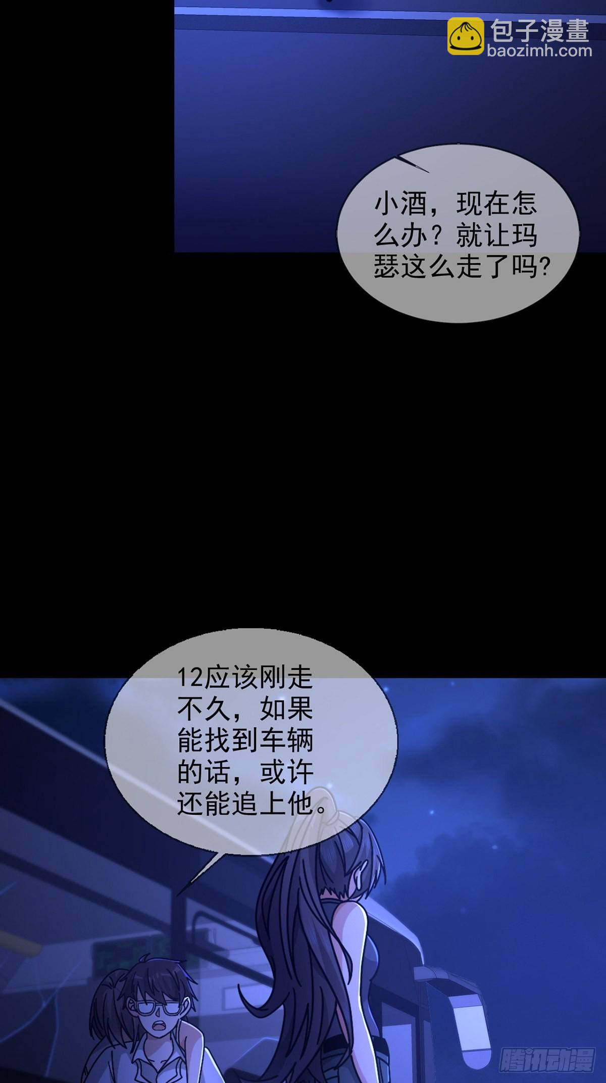 🍟末日乐园 080 CD结束了 第3页