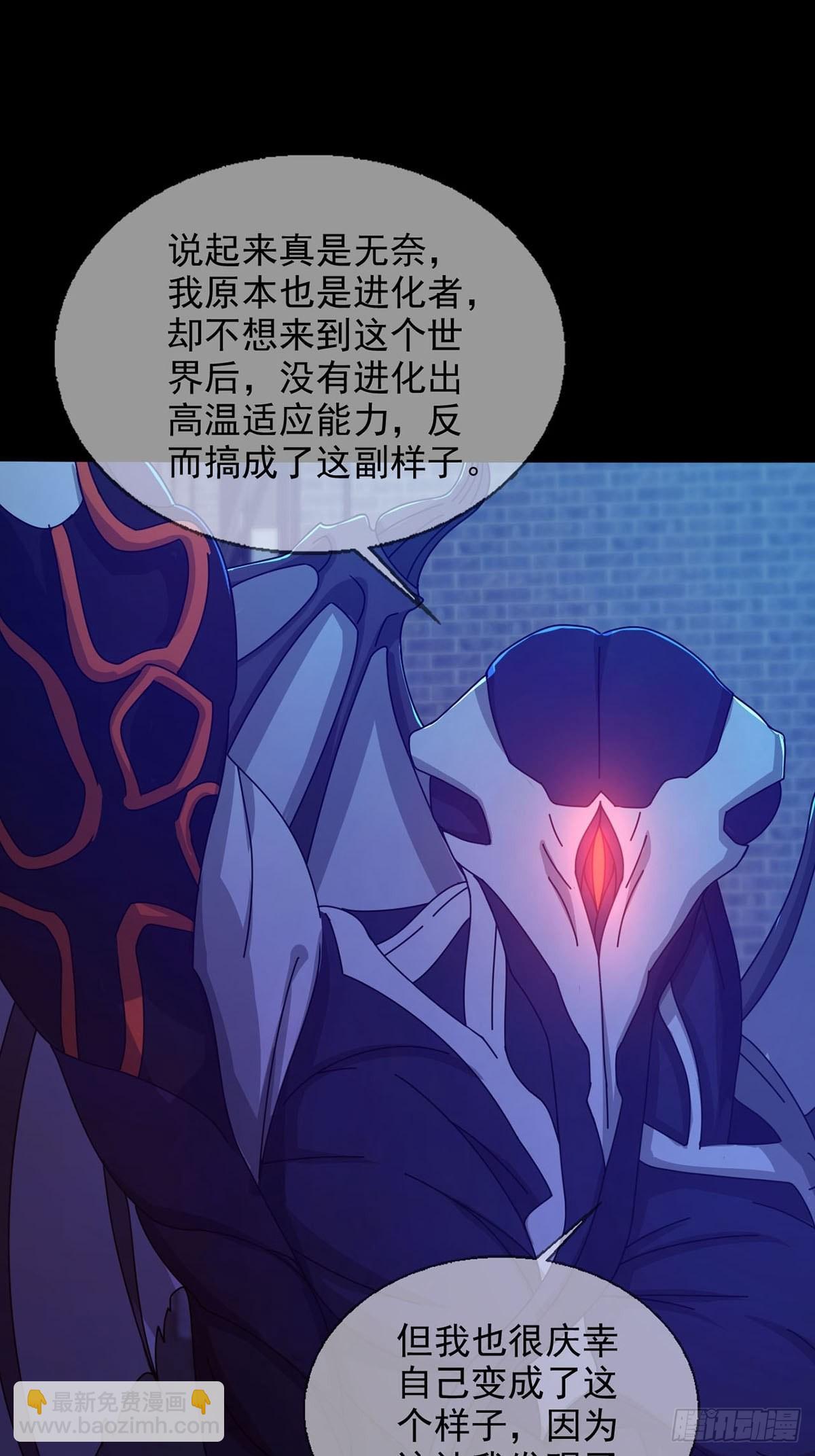 🍟末日乐园 080 CD结束了 第32页