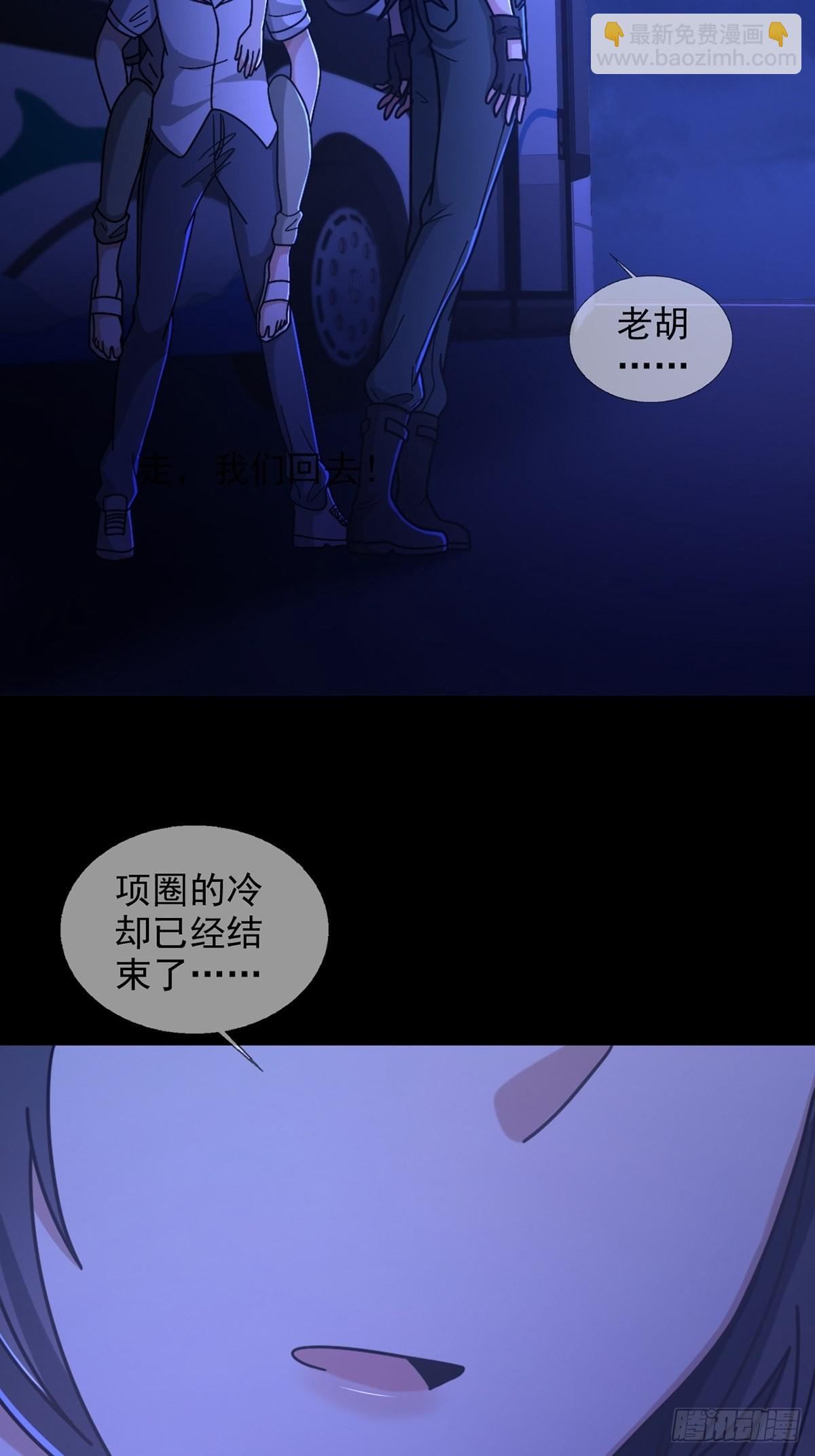 🍟末日乐园 080 CD结束了 第4页