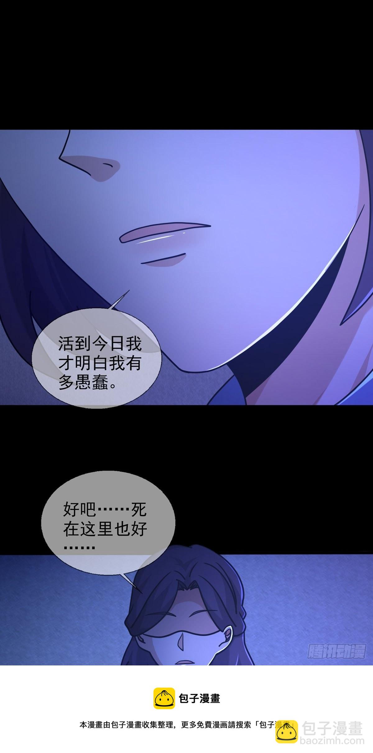 🍟末日乐园 080 CD结束了 第41页