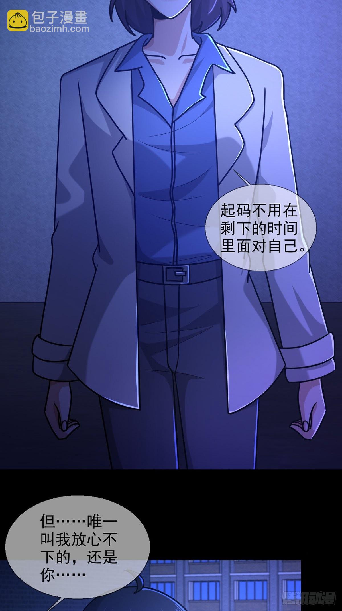 🍟末日乐园 080 CD结束了 第42页