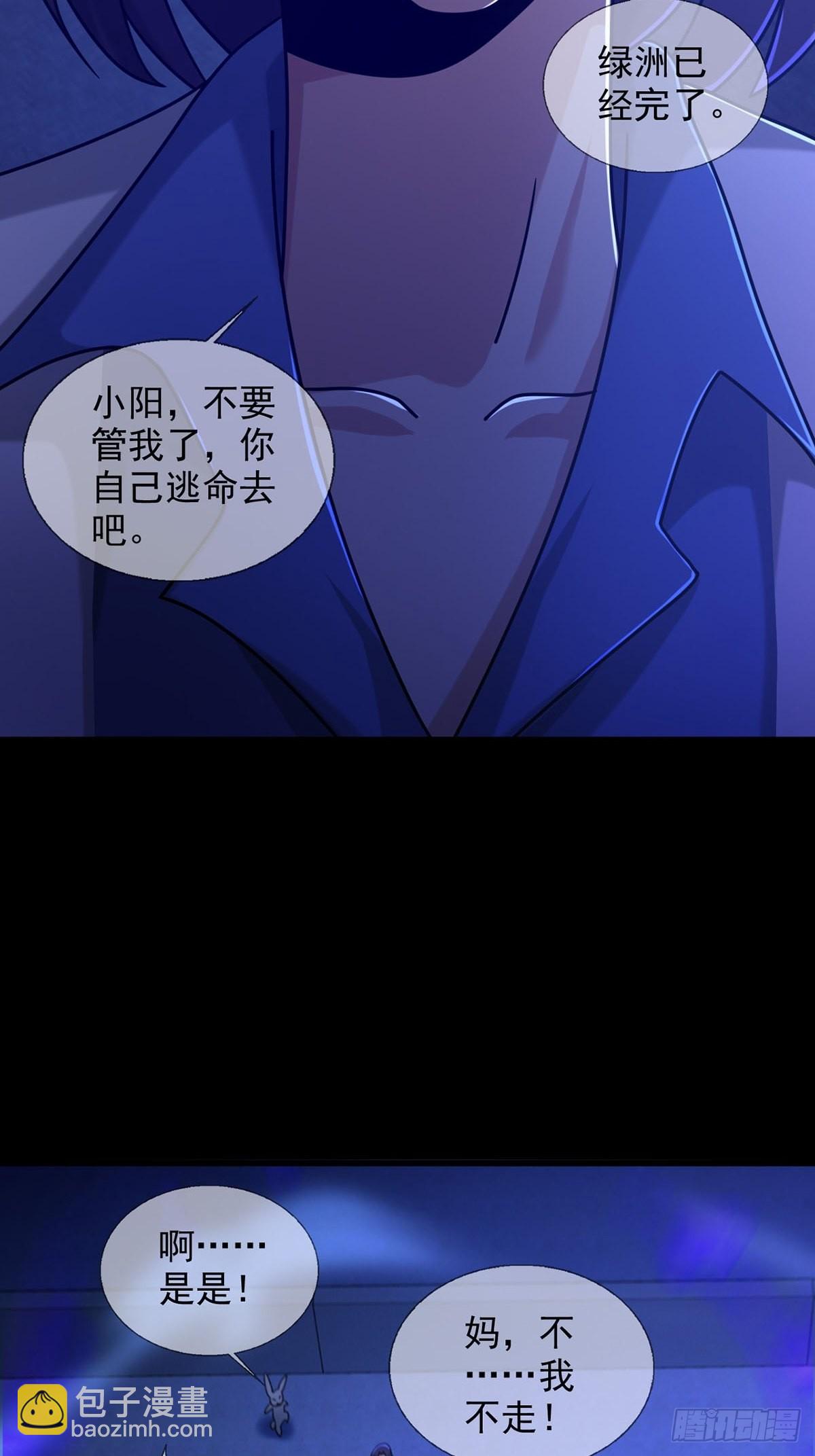 🍟末日乐园 080 CD结束了 第44页