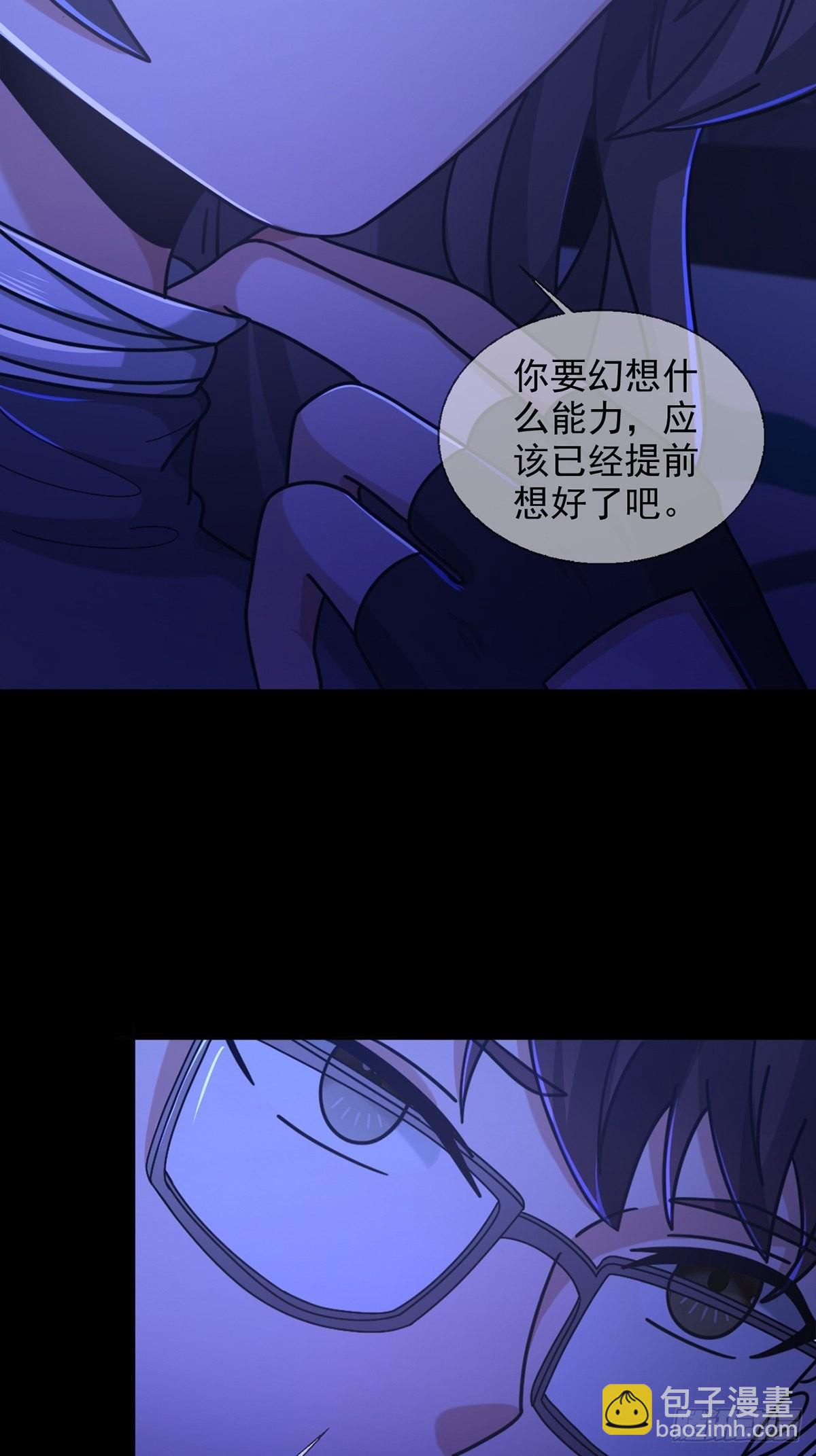 🍟末日乐园 080 CD结束了 第5页