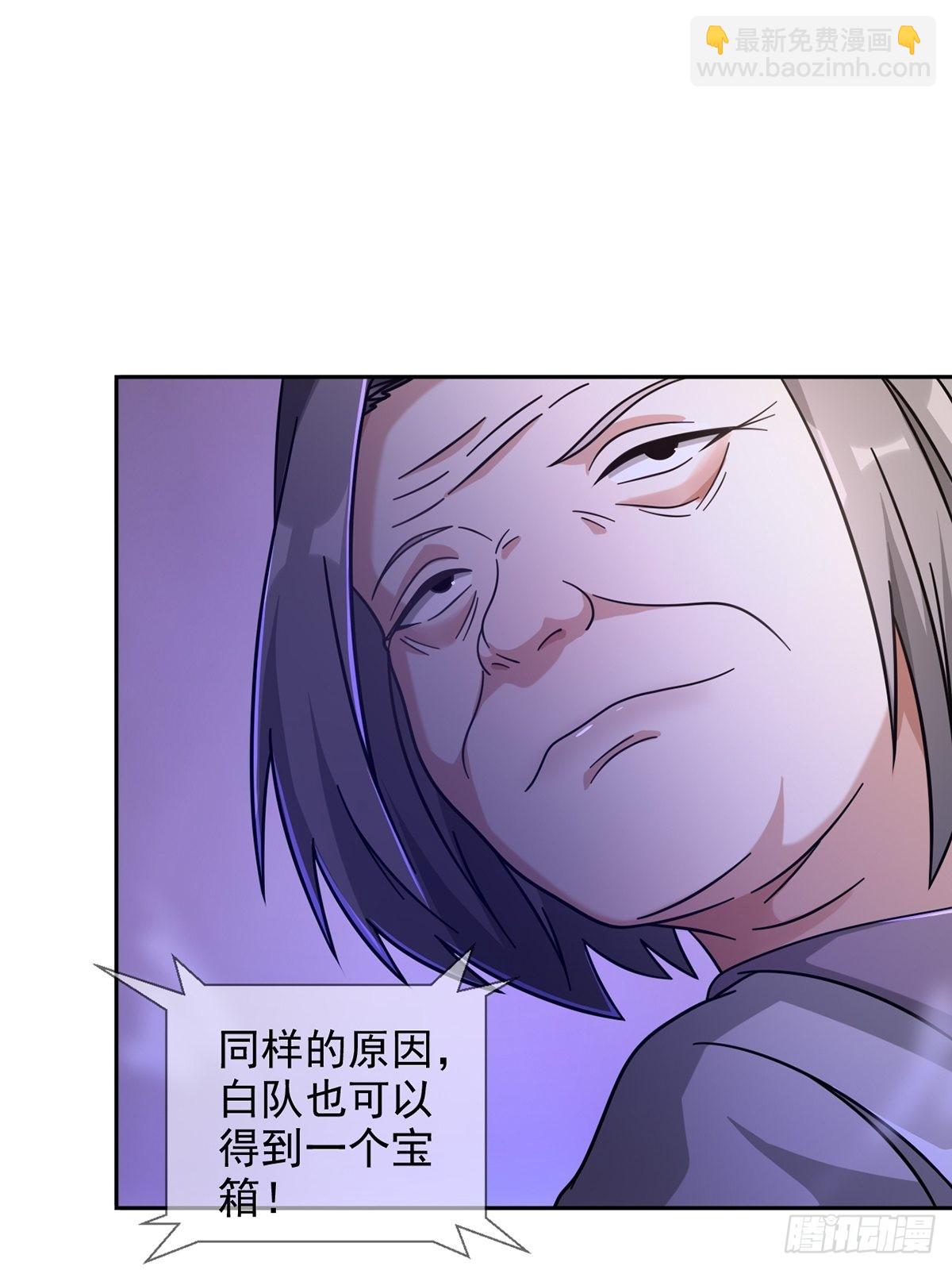 🍟末日乐园 083 命运取决于人的双六 第11页