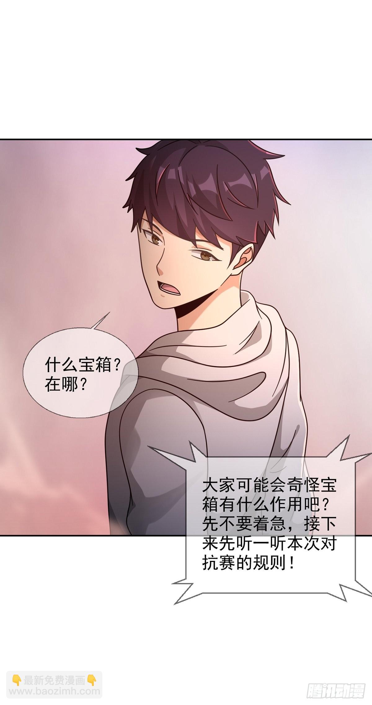 🍟末日乐园 083 命运取决于人的双六 第12页