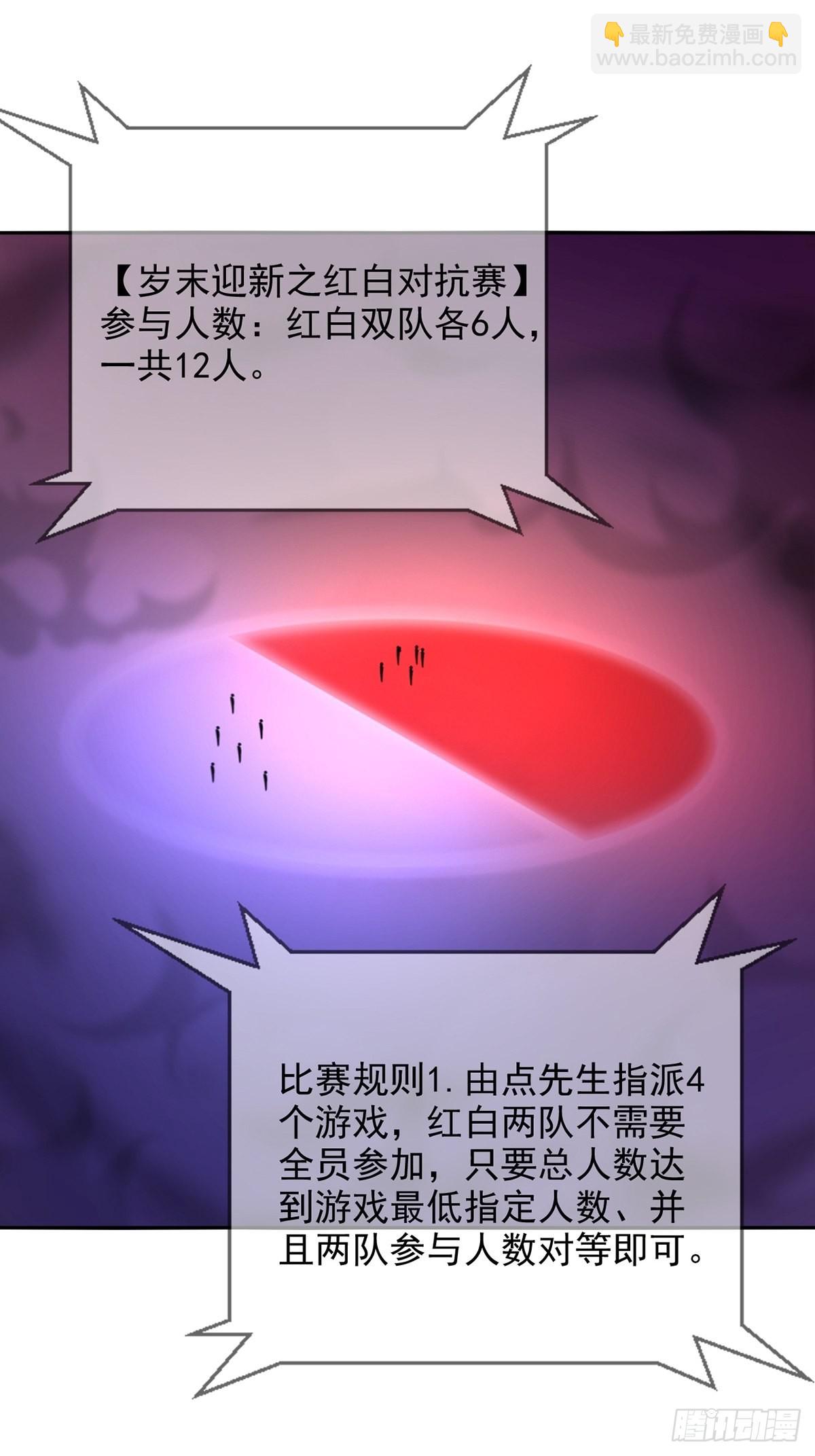 🍟末日乐园 083 命运取决于人的双六 第13页