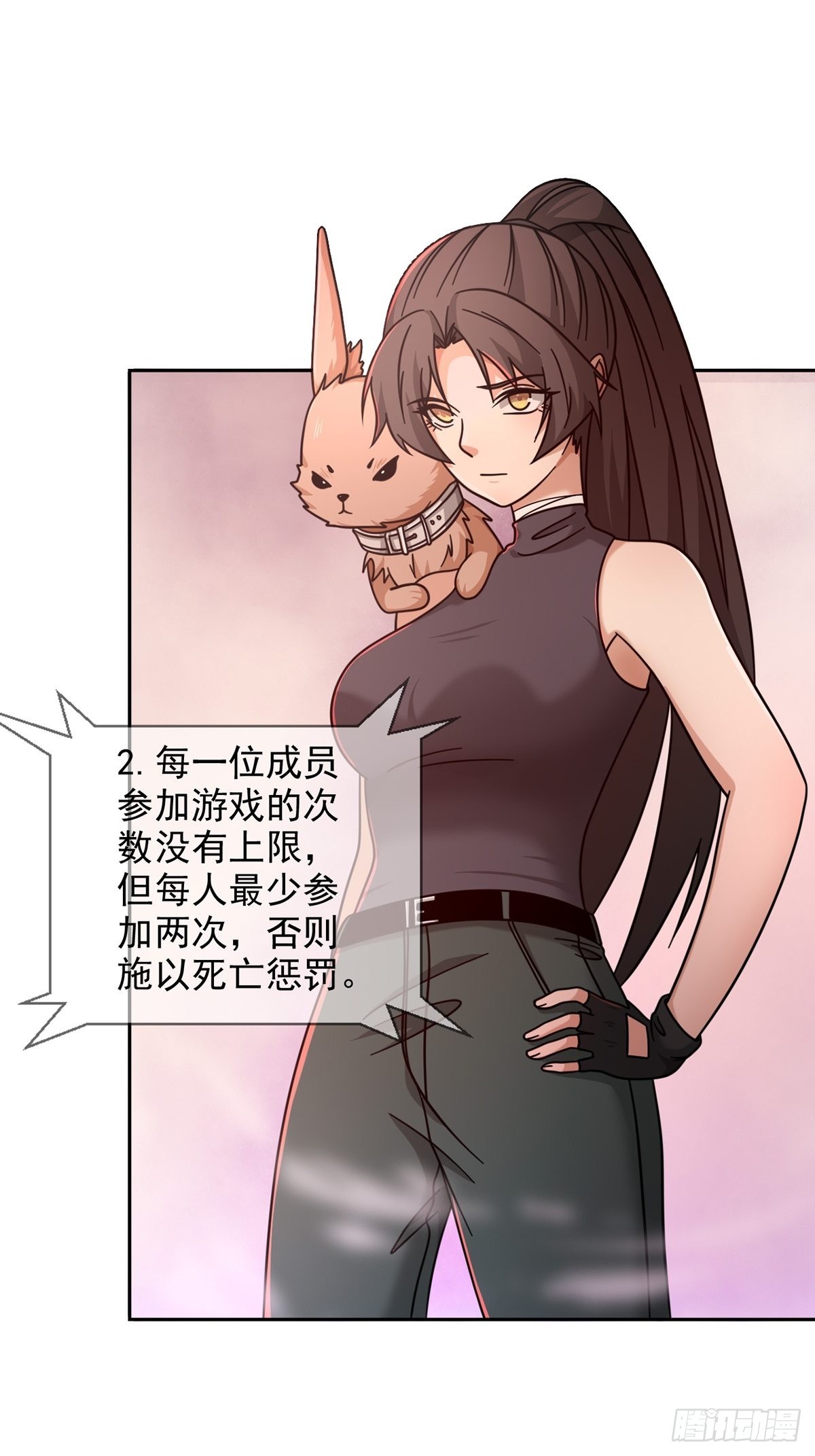 🍟末日乐园 083 命运取决于人的双六 第14页